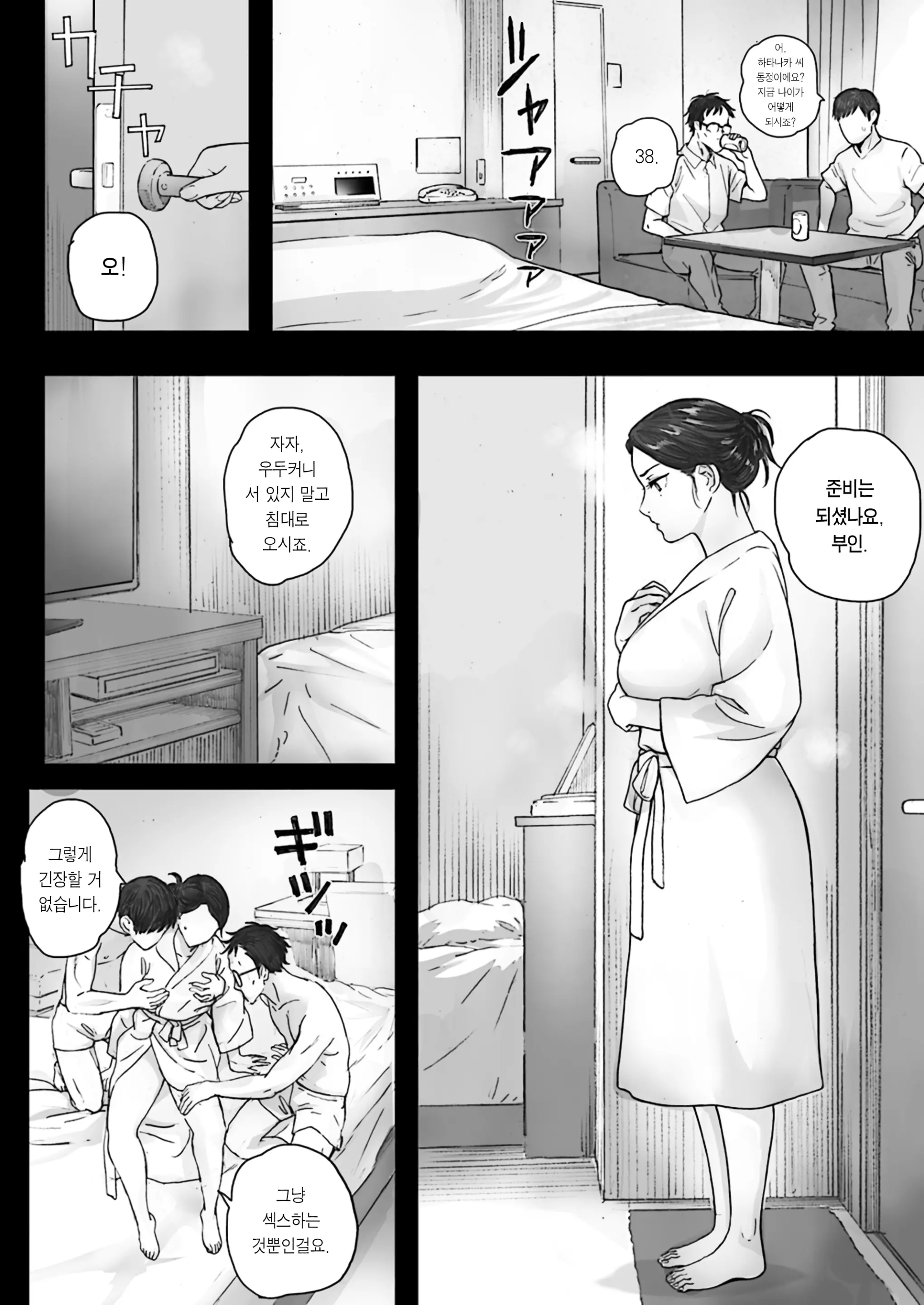 웹툰 이미지 27