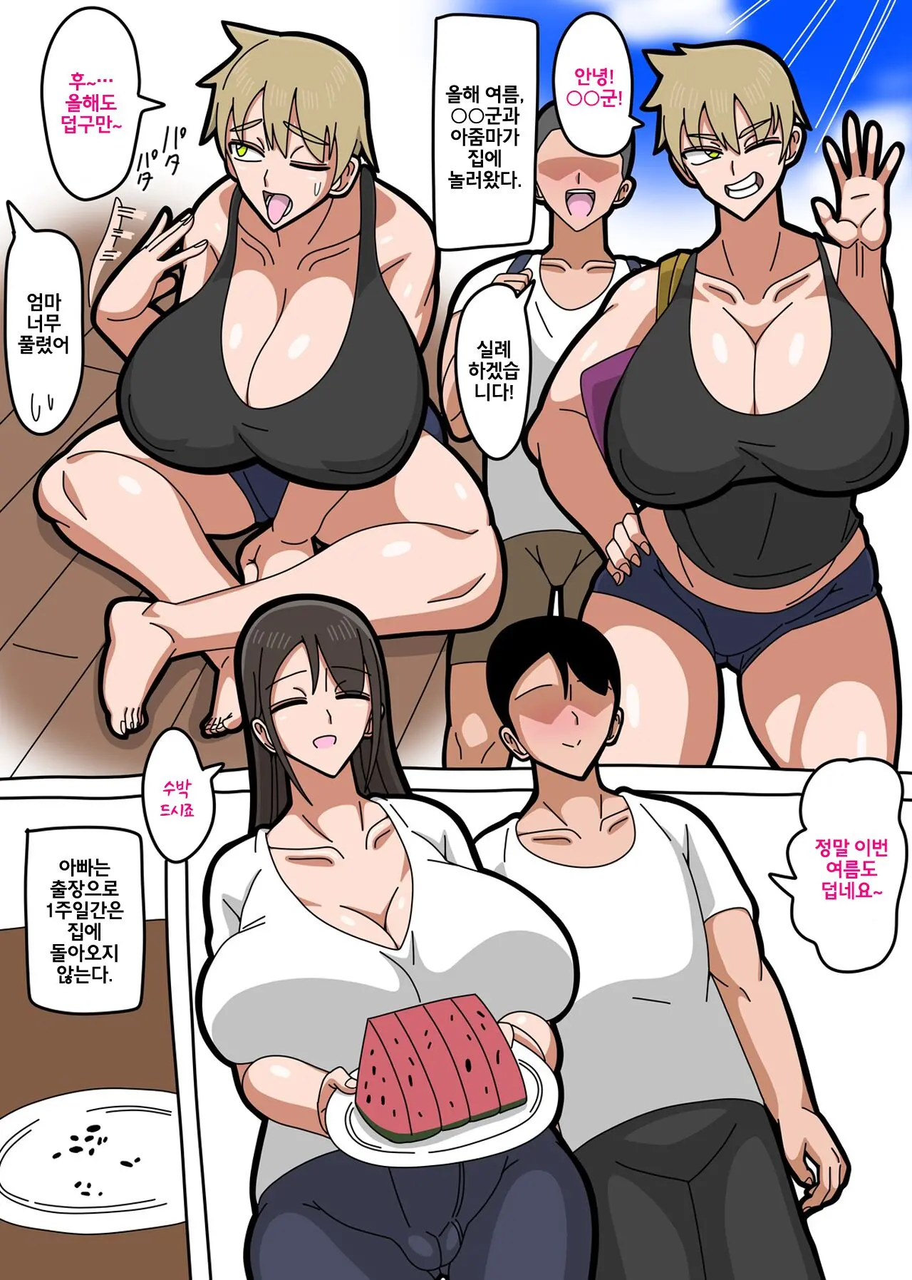 웹툰 이미지 4