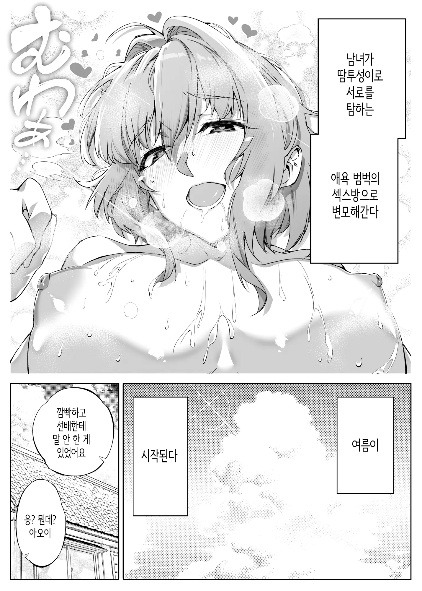 웹툰 이미지 78