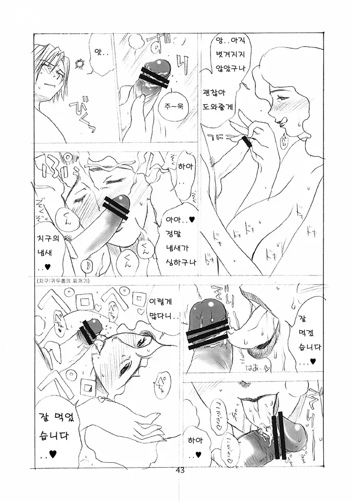 웹툰 이미지 42