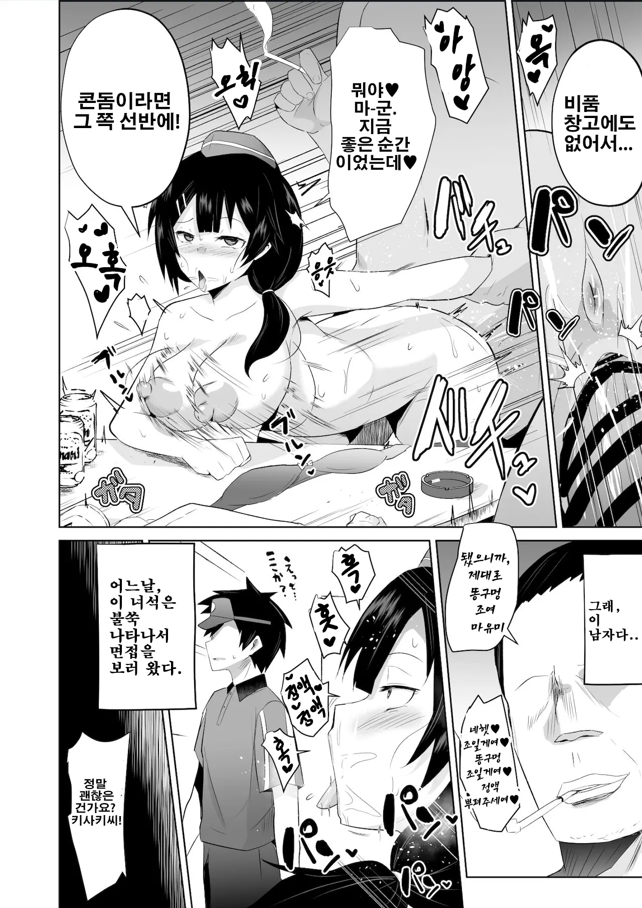 웹툰 이미지 32