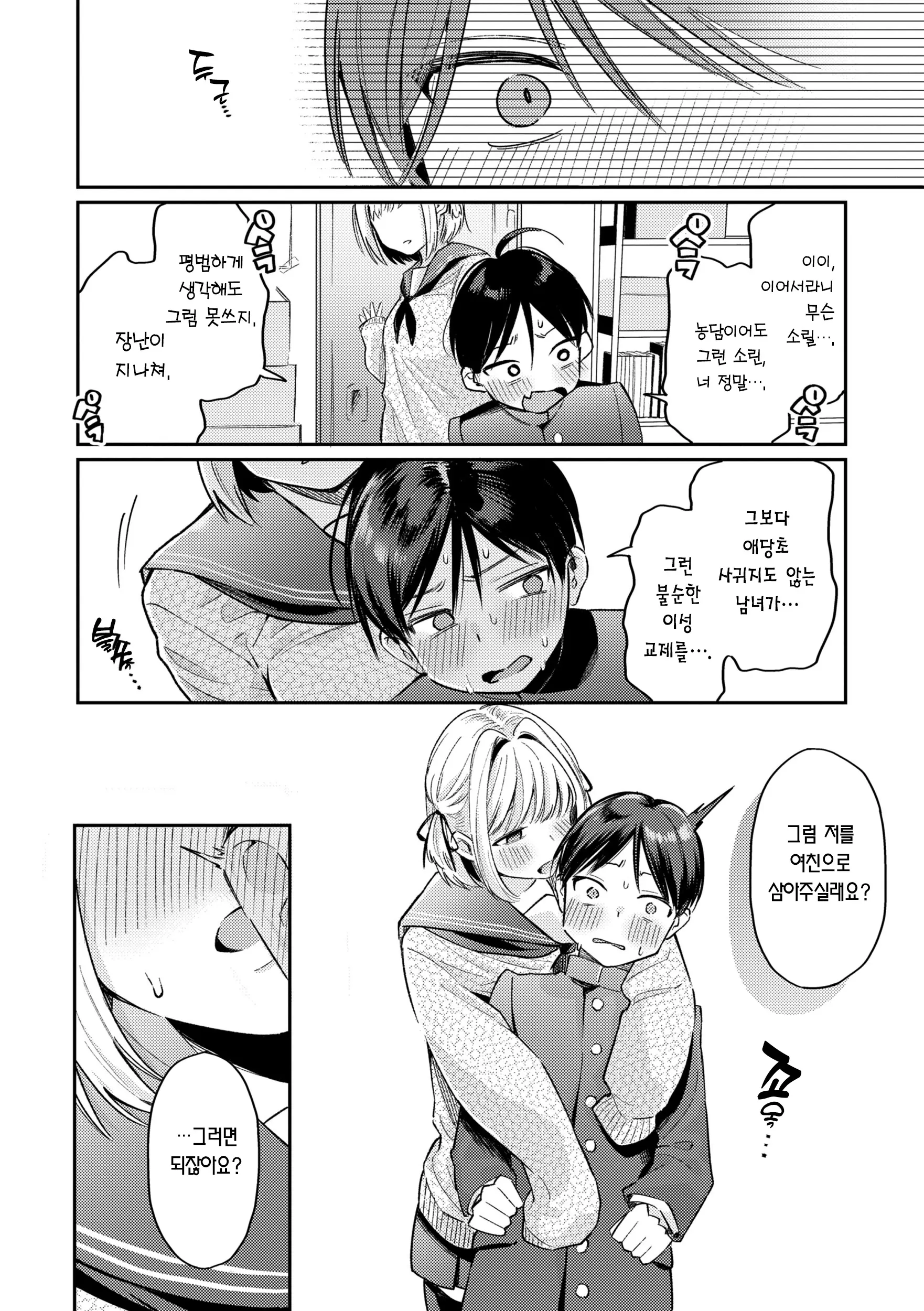 웹툰 이미지 65