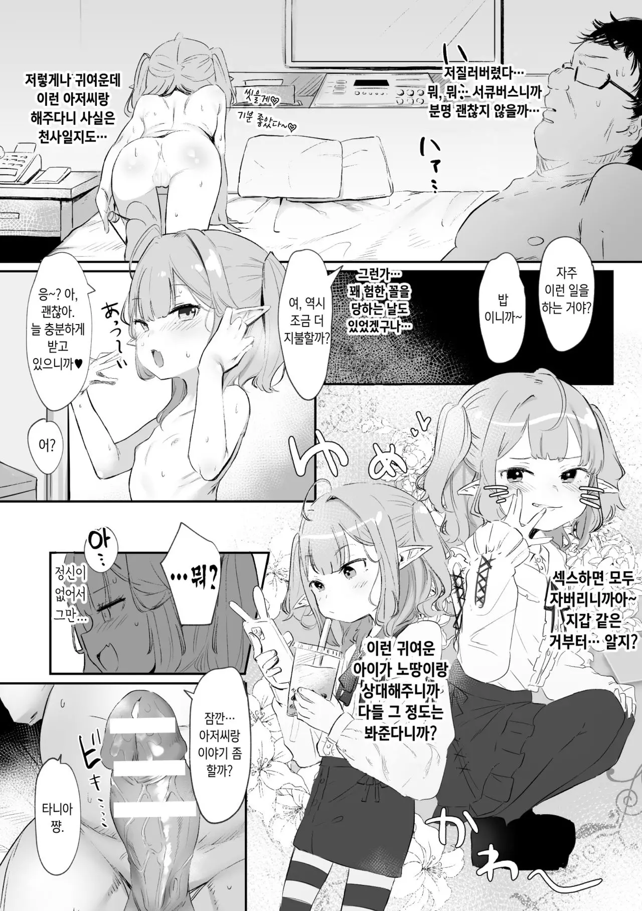 웹툰 이미지 11