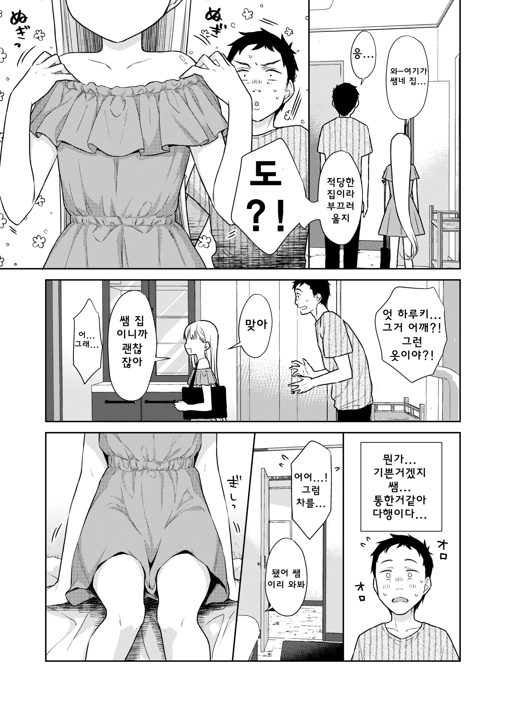 웹툰 이미지 19