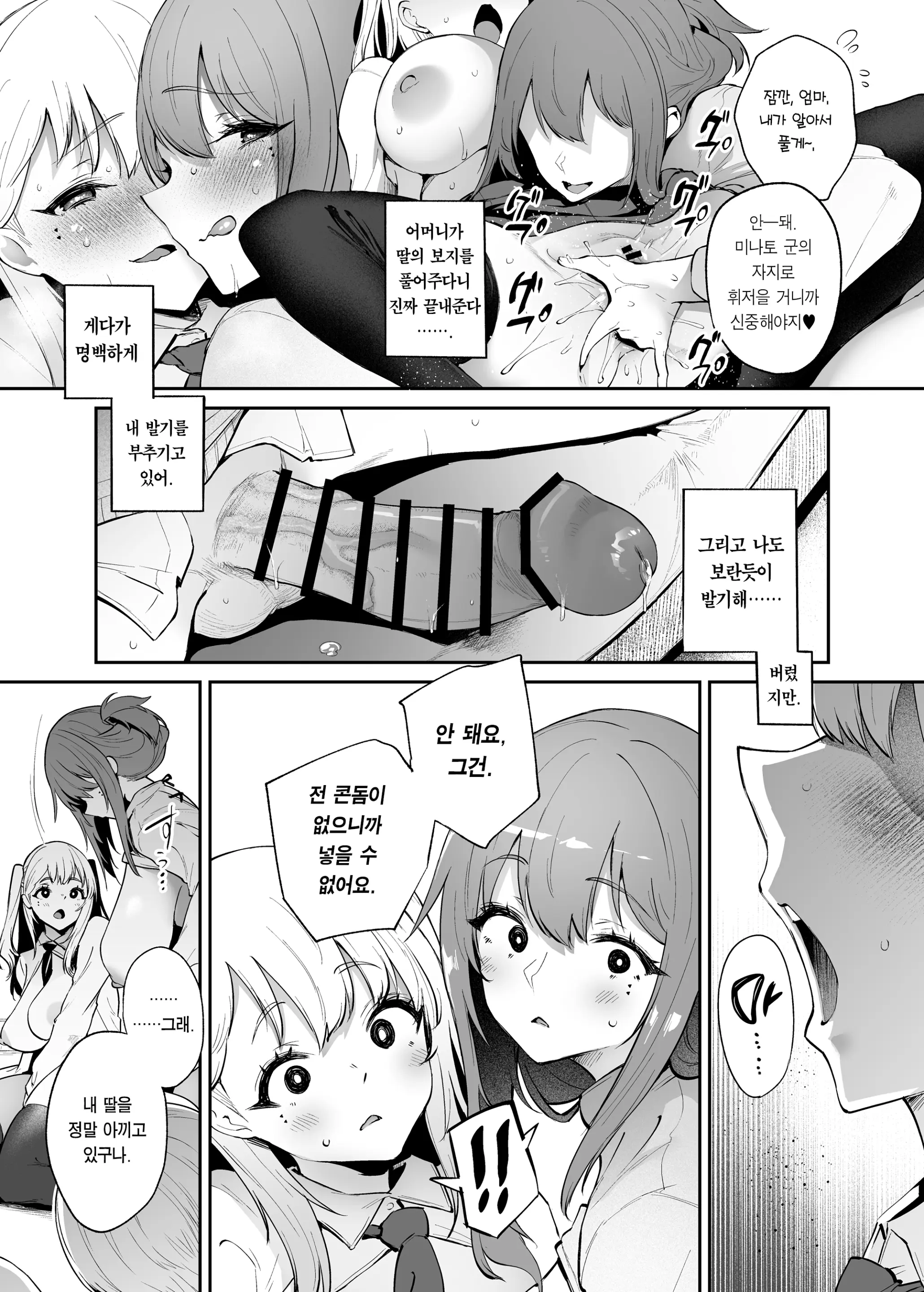웹툰 이미지 20