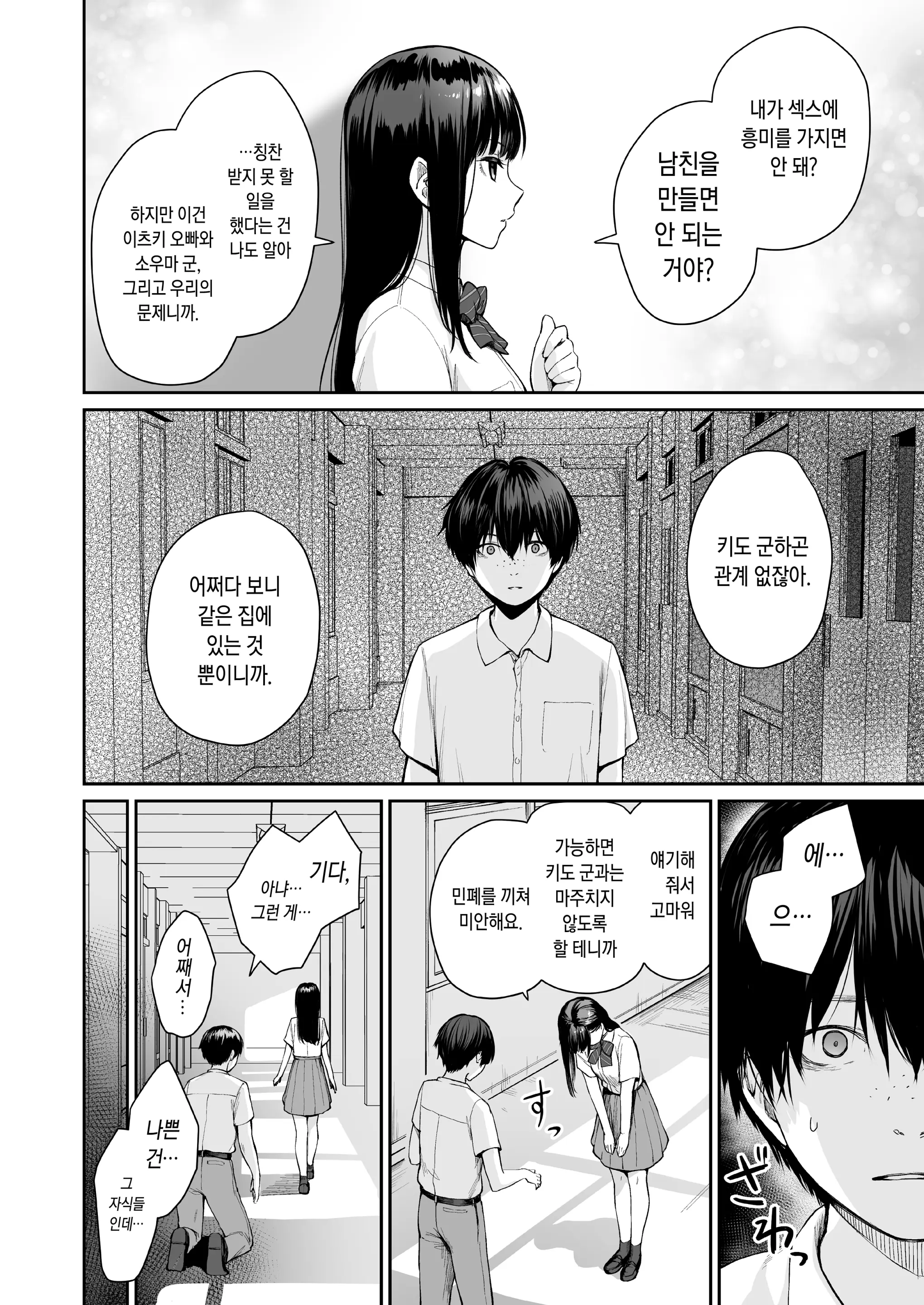 웹툰 이미지 149