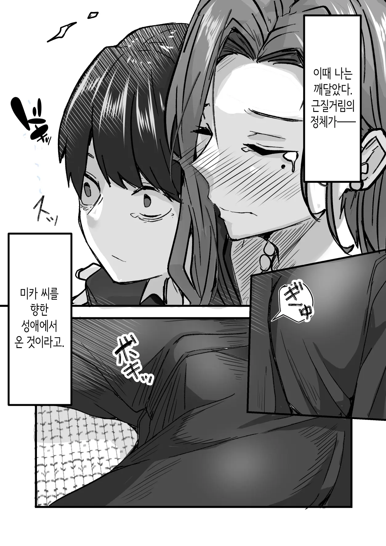 웹툰 이미지 12