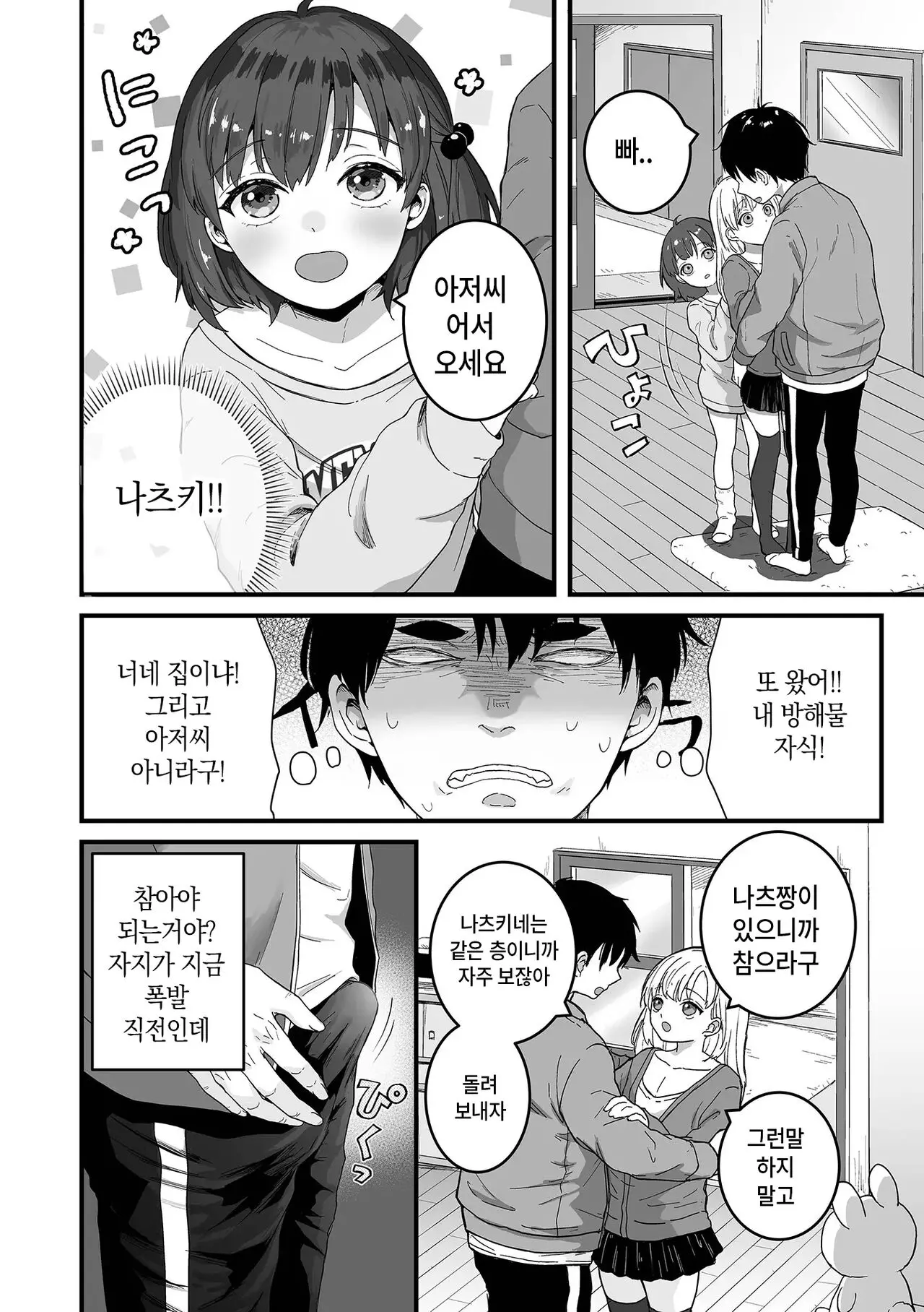 웹툰 이미지 1