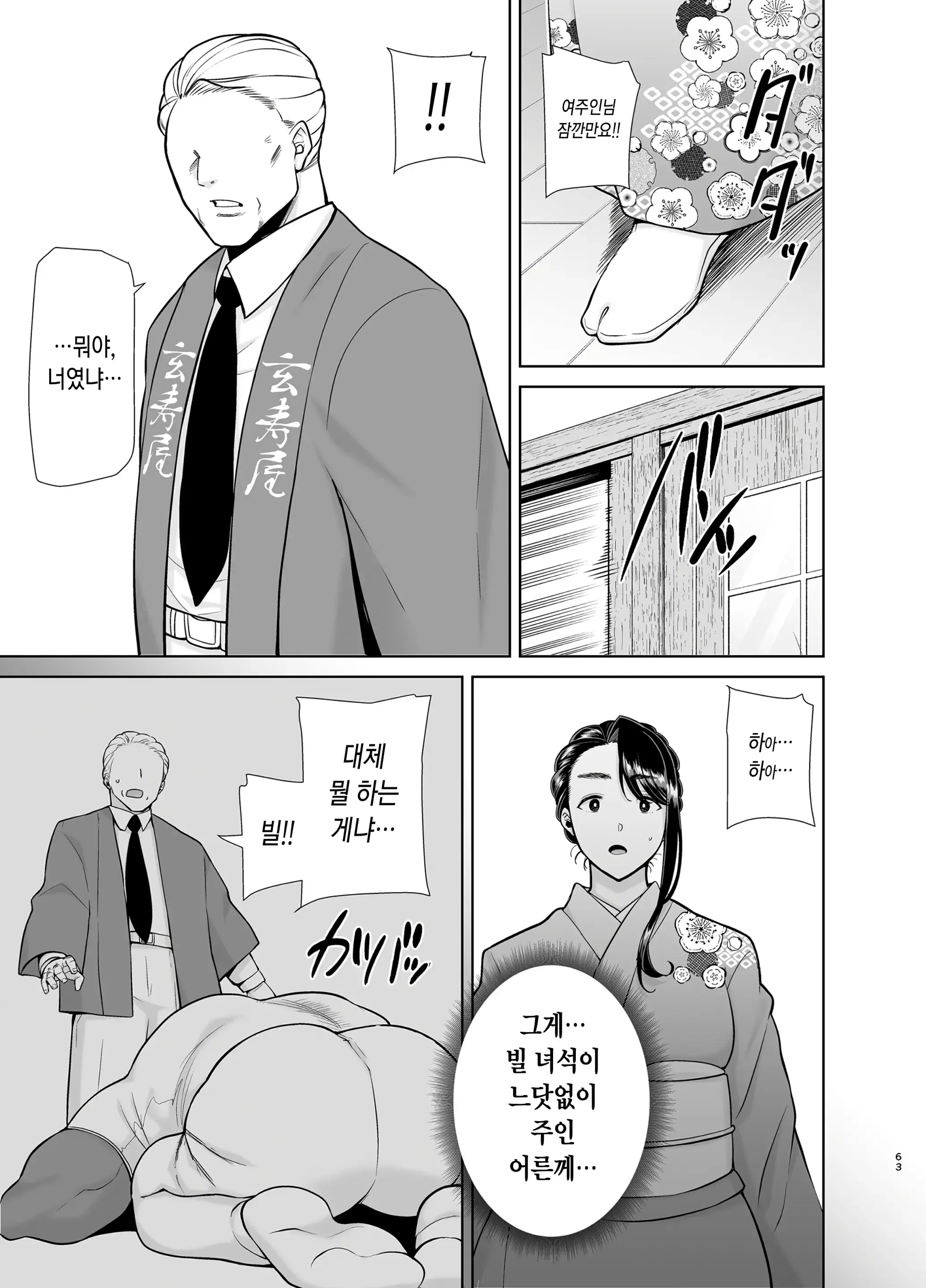 웹툰 이미지 61