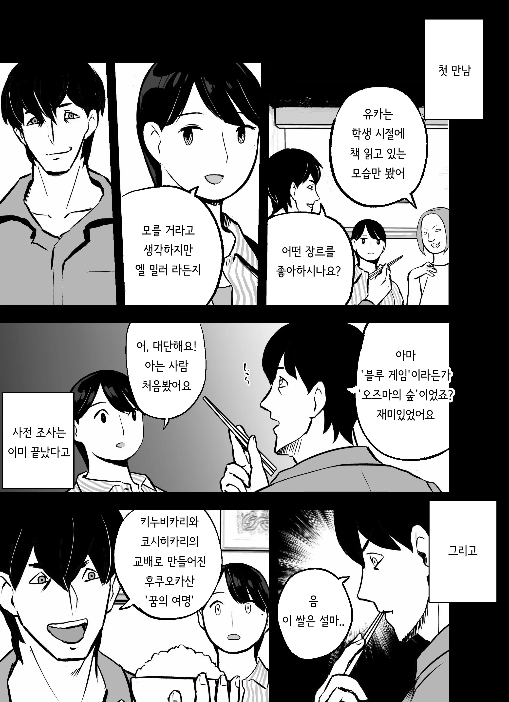 웹툰 이미지 127