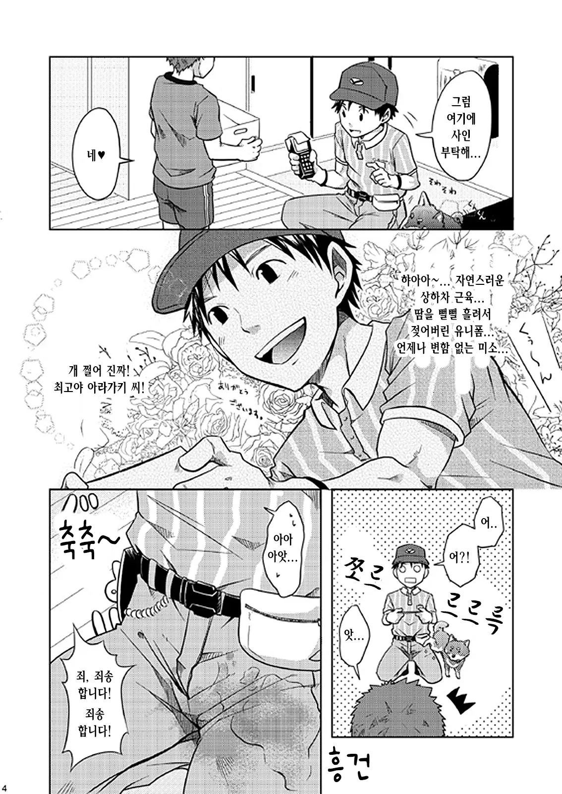 웹툰 이미지 3
