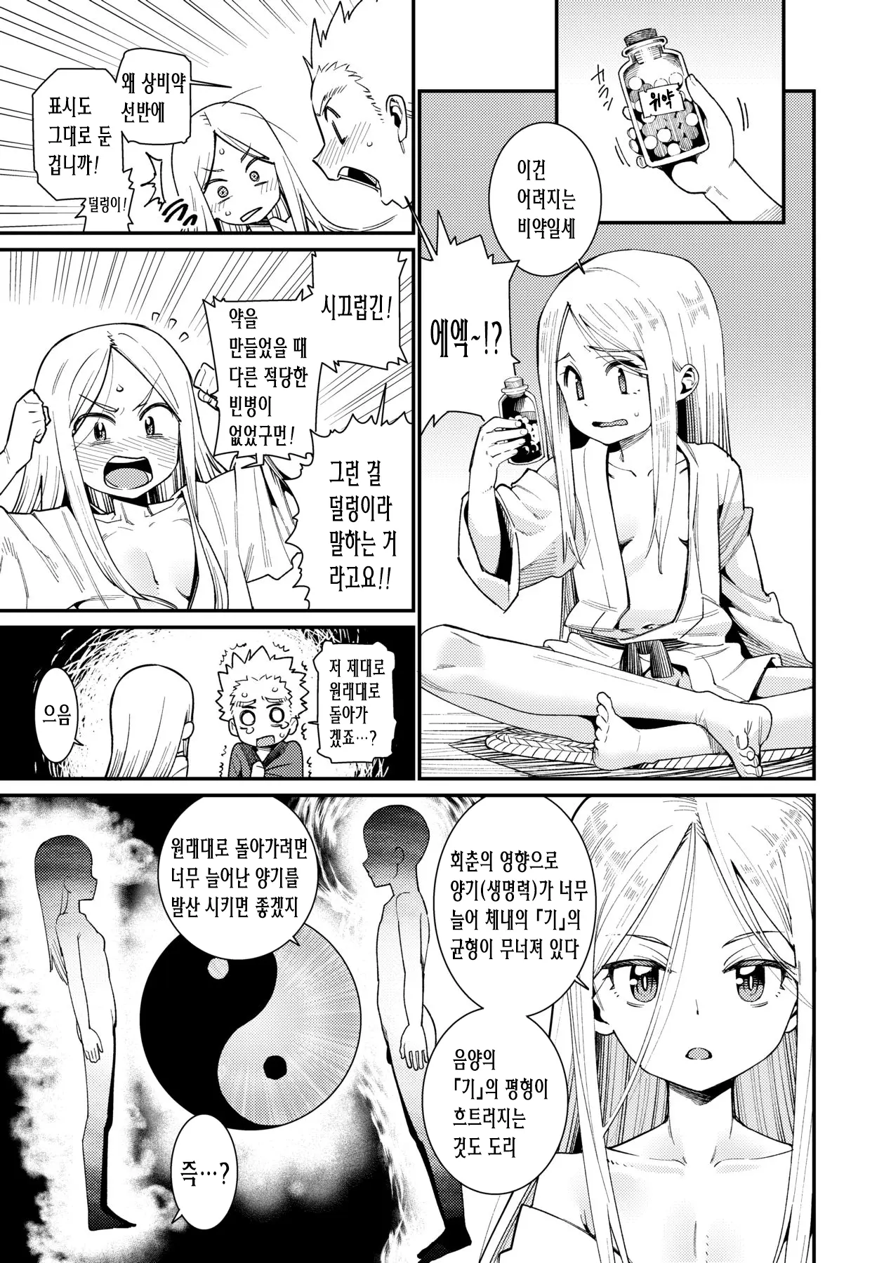 웹툰 이미지 98