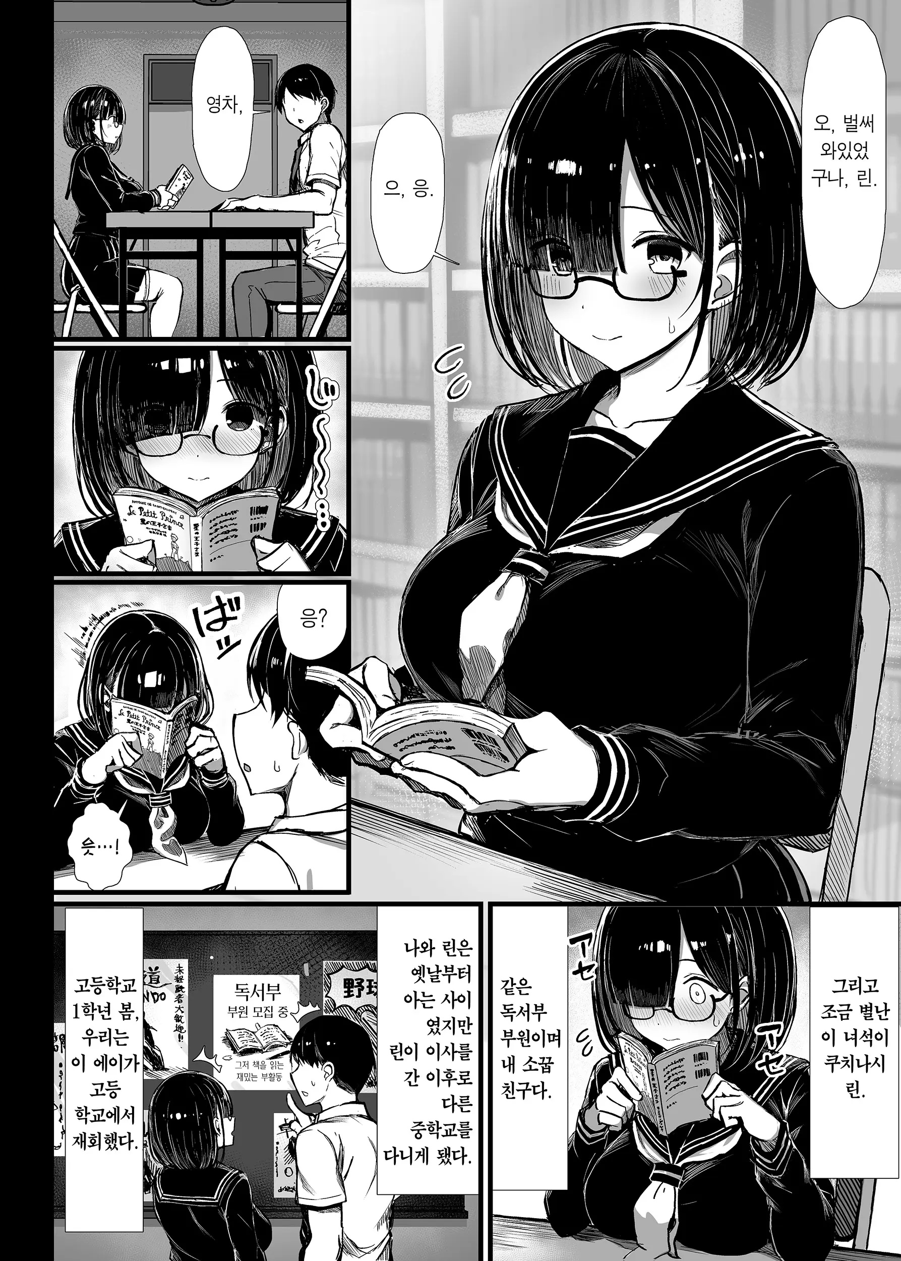 웹툰 이미지 2