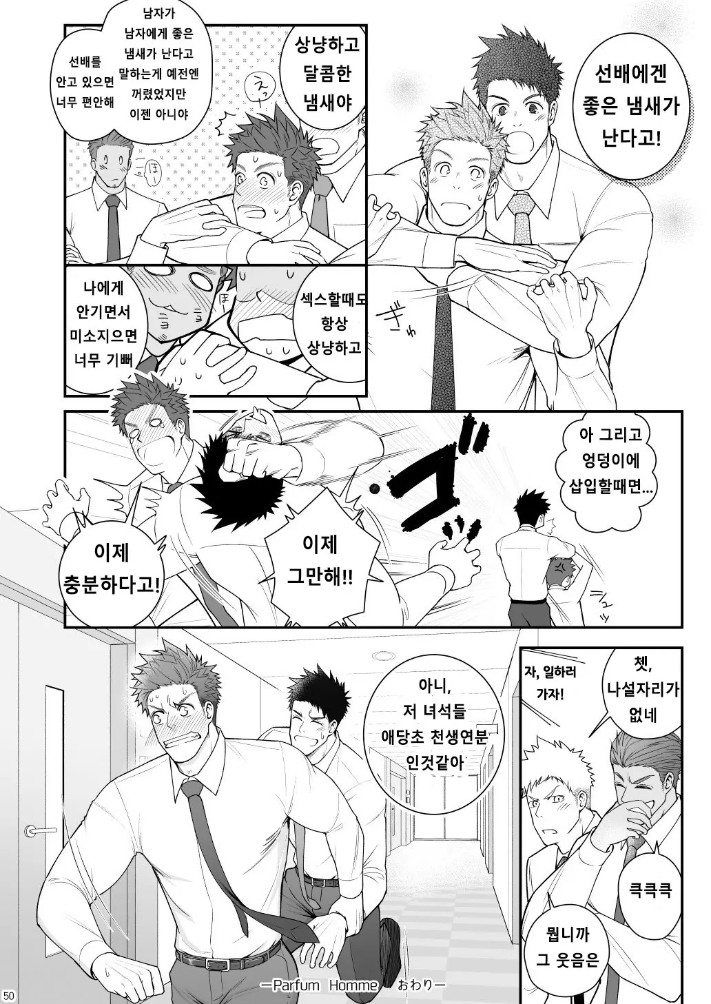 웹툰 이미지 48