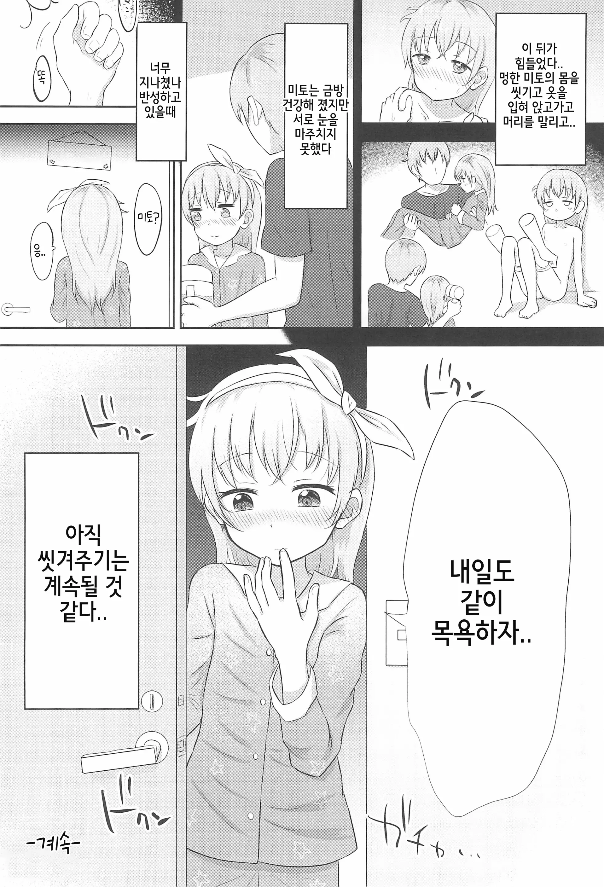 웹툰 이미지 23