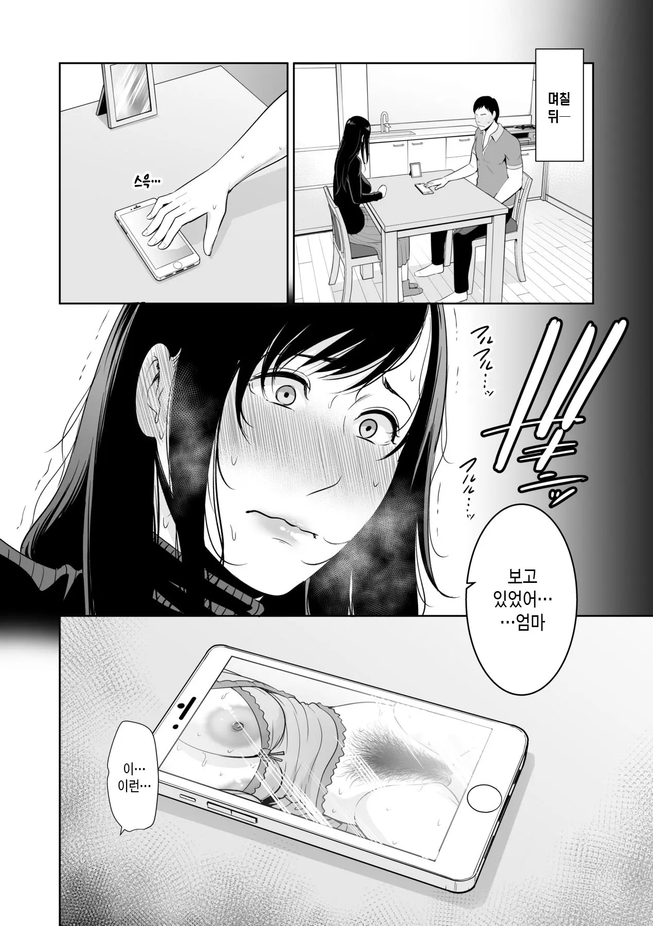 웹툰 이미지 166