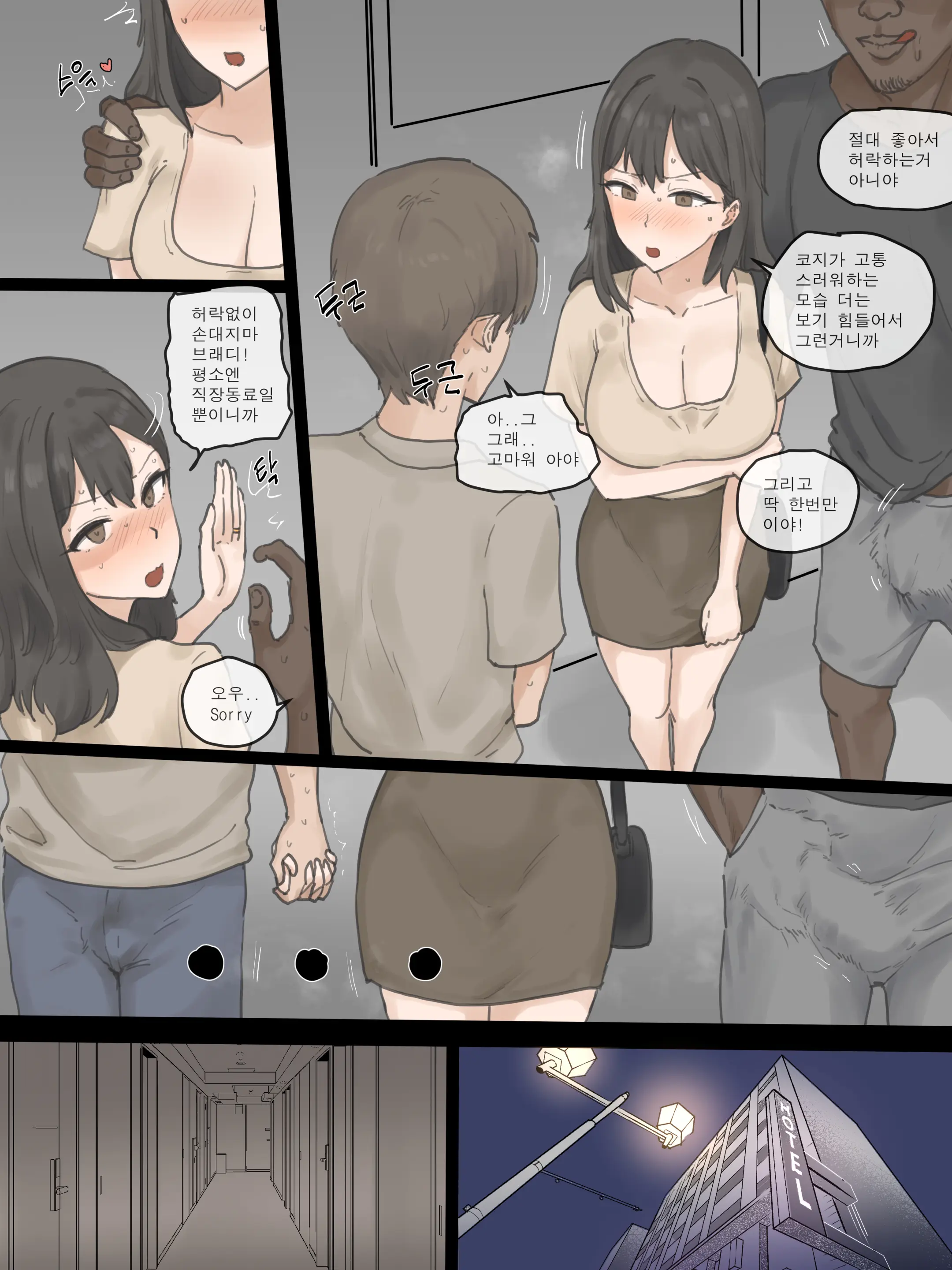 웹툰 이미지 6