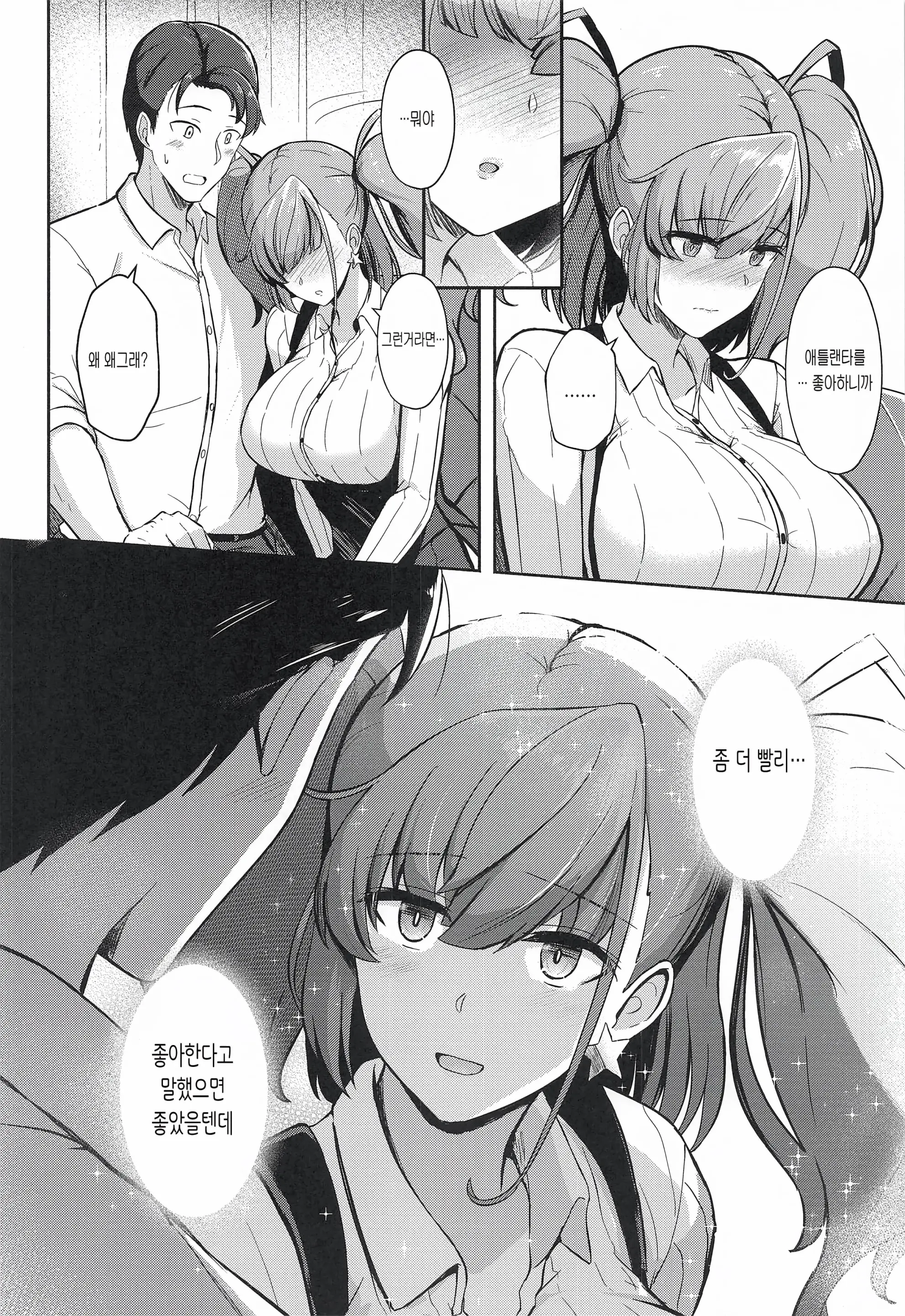 웹툰 이미지 8