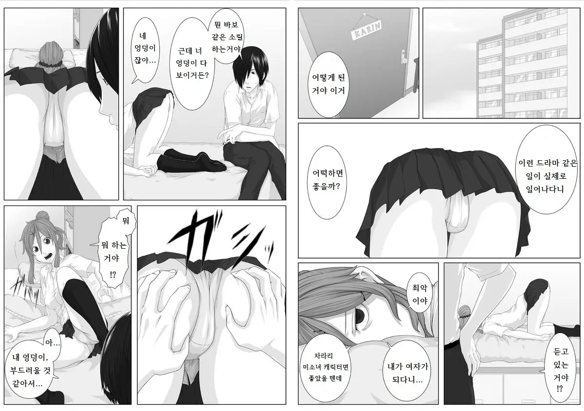 웹툰 이미지 9