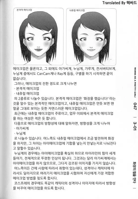 웹툰 이미지 50