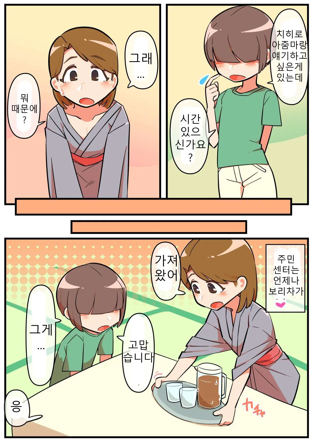 웹툰 이미지 63