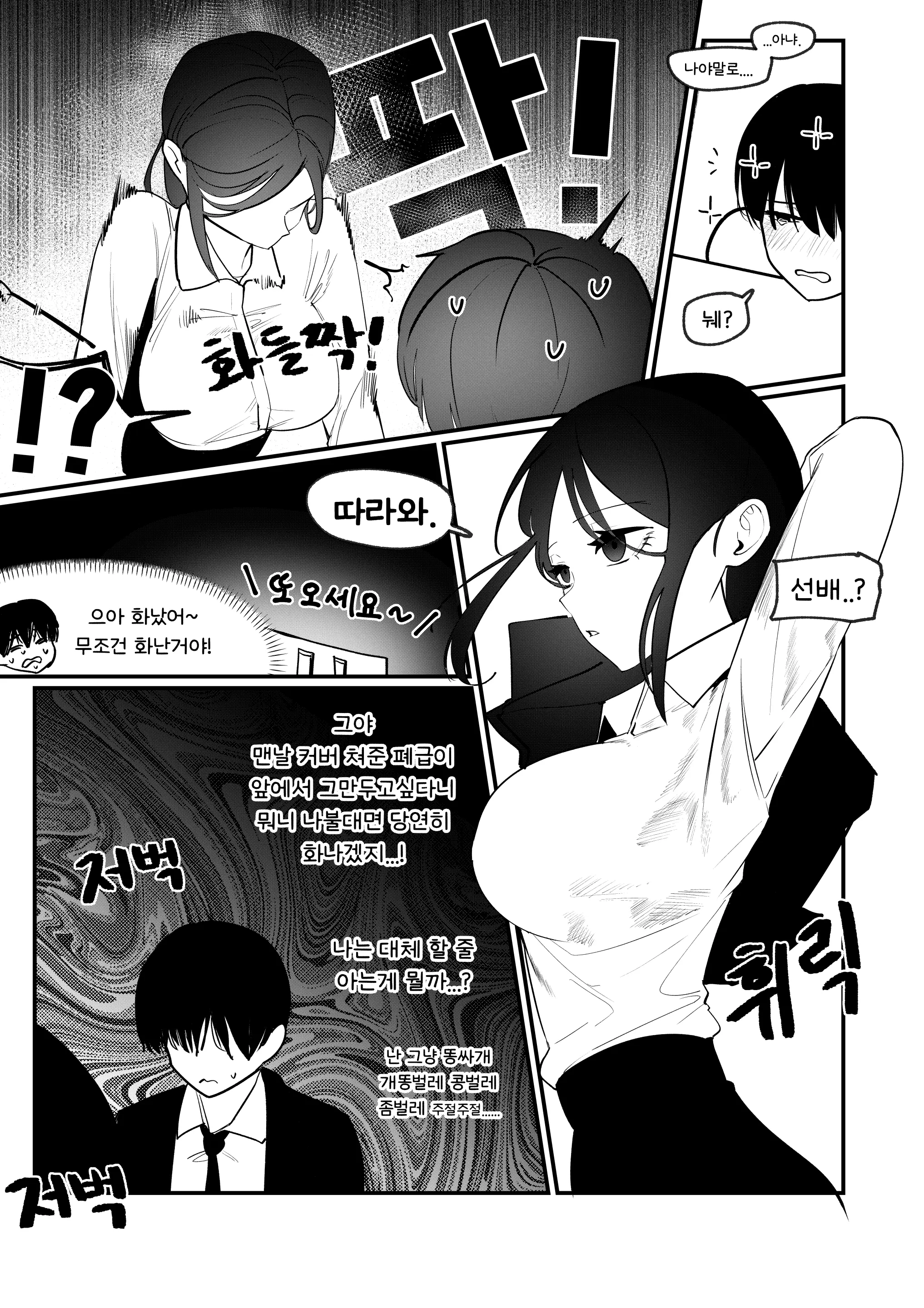 웹툰 이미지 2