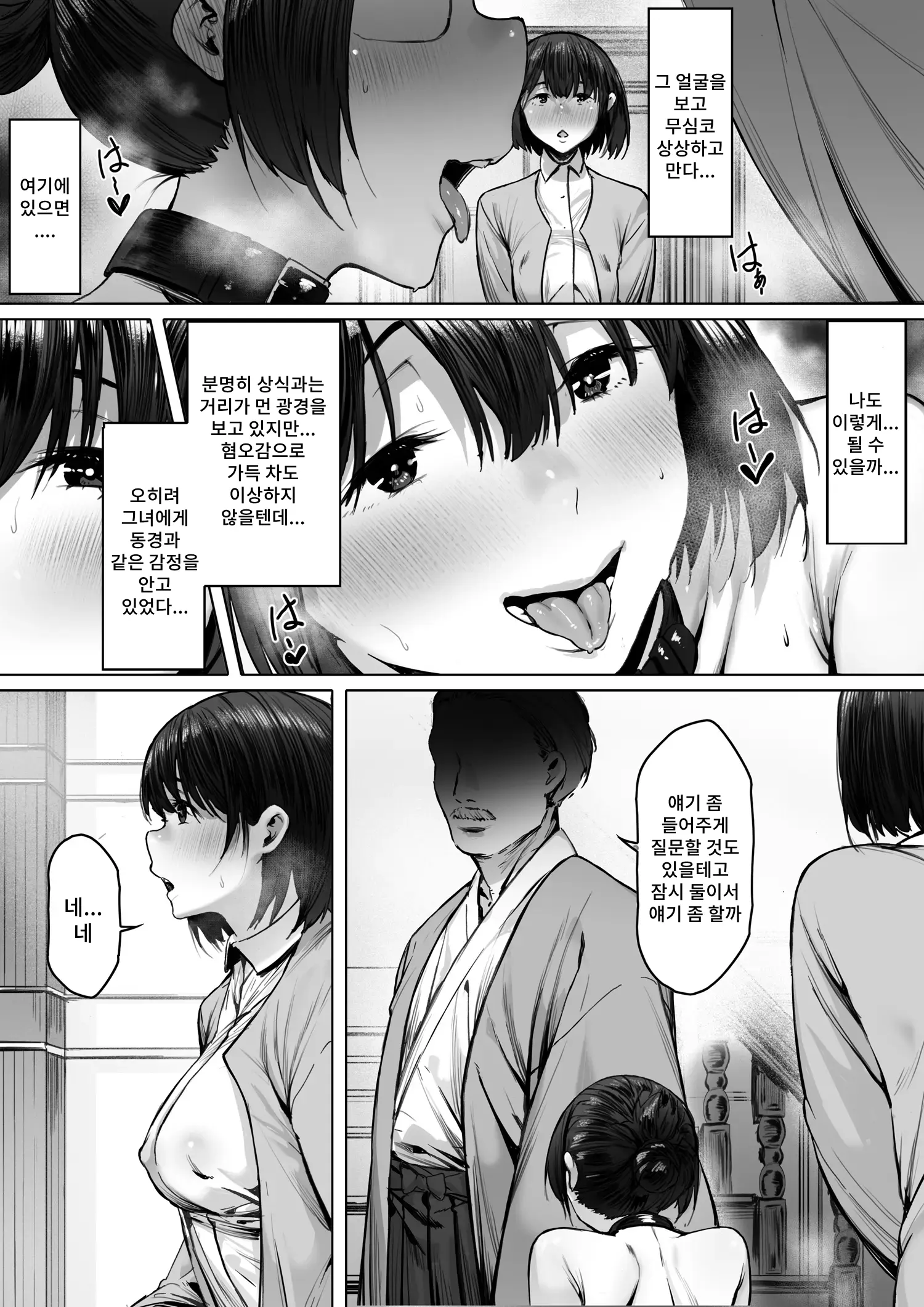 웹툰 이미지 15
