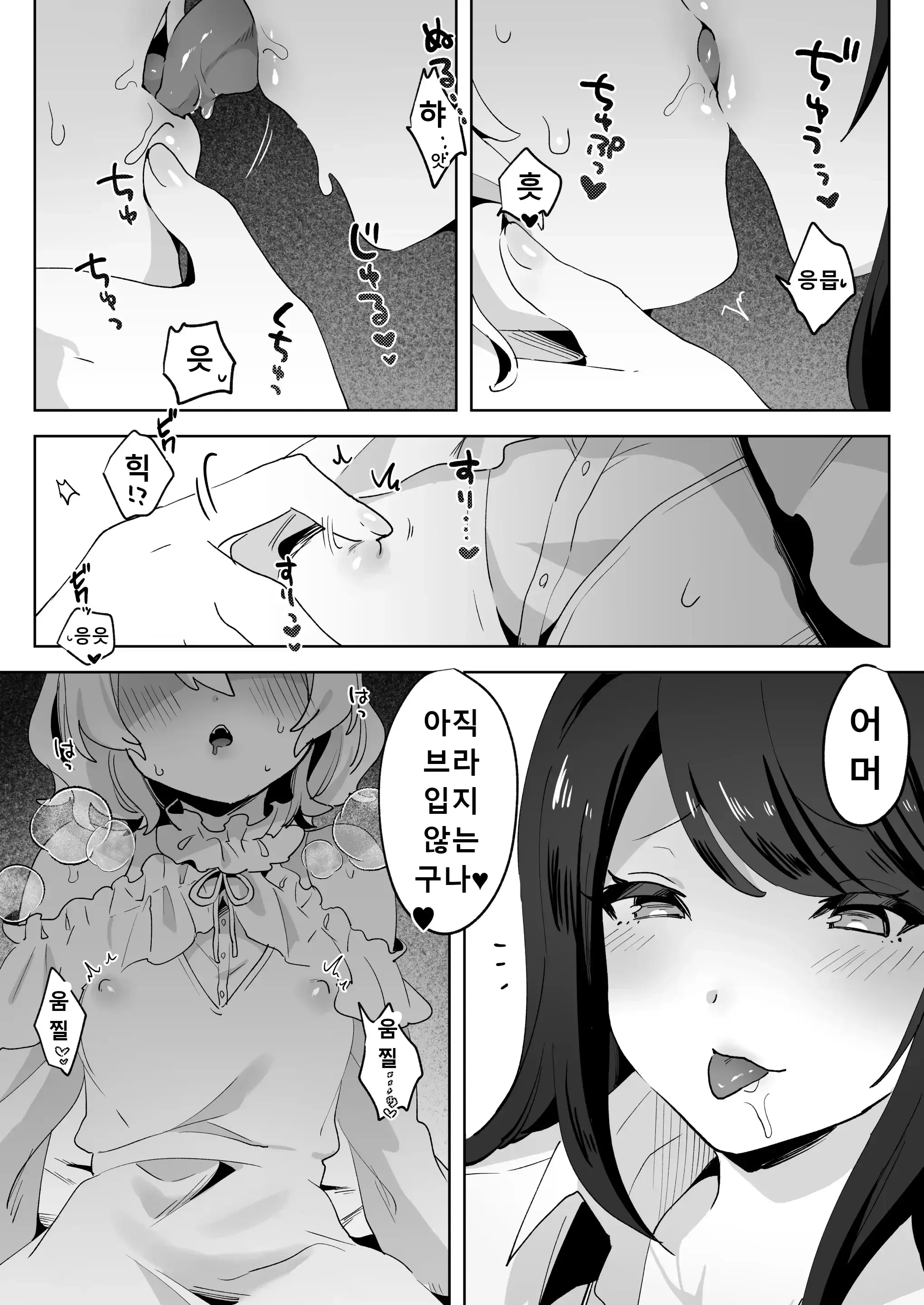 웹툰 이미지 8