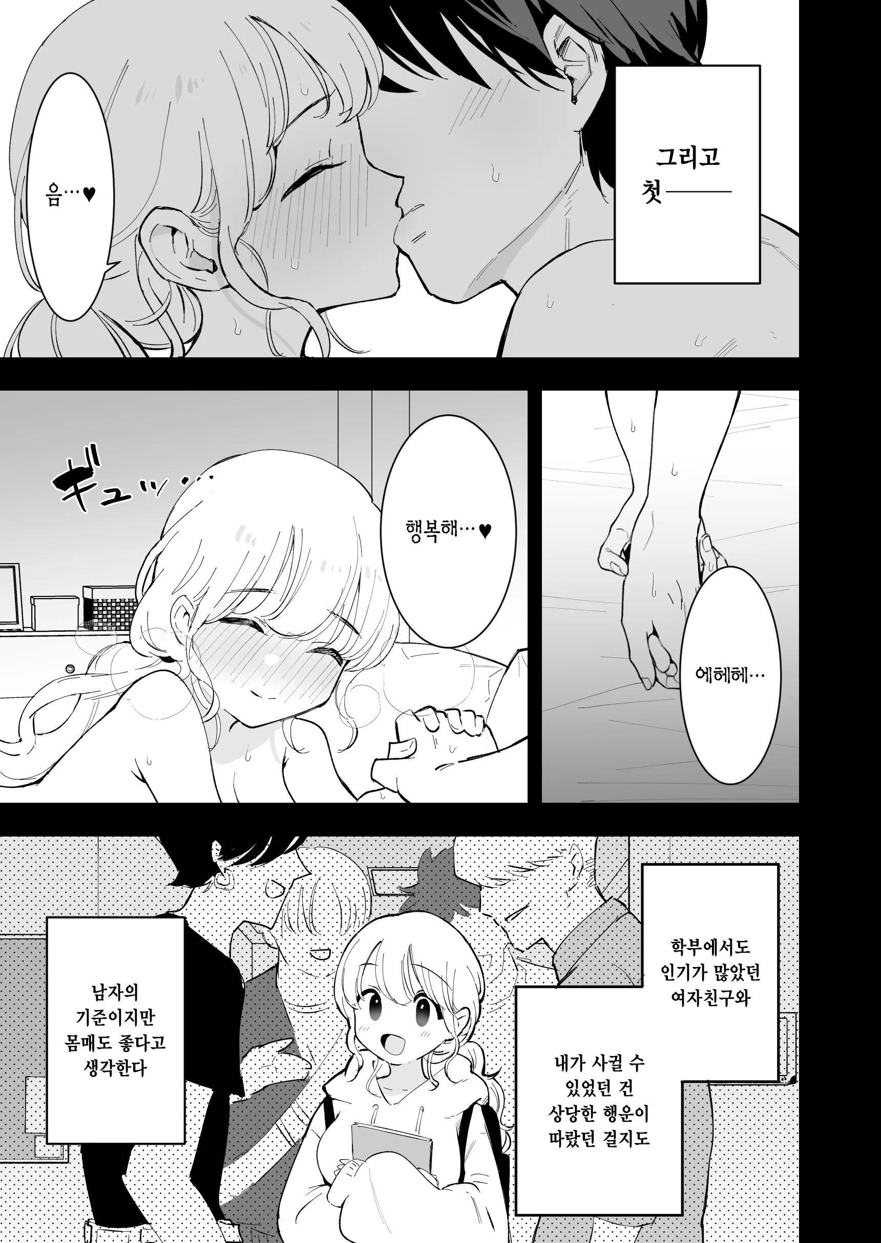 웹툰 이미지 6