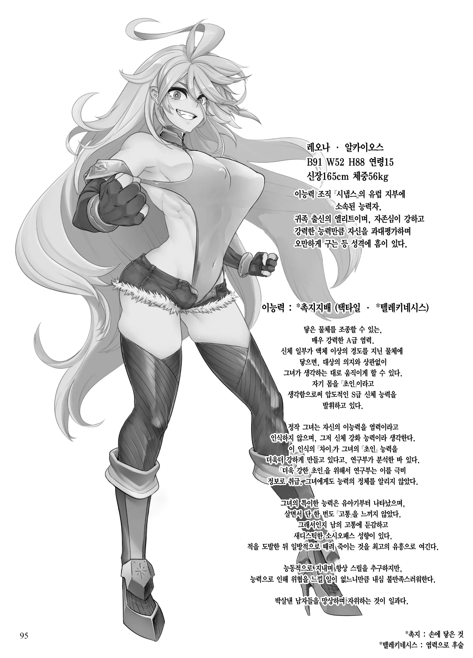 웹툰 이미지 95
