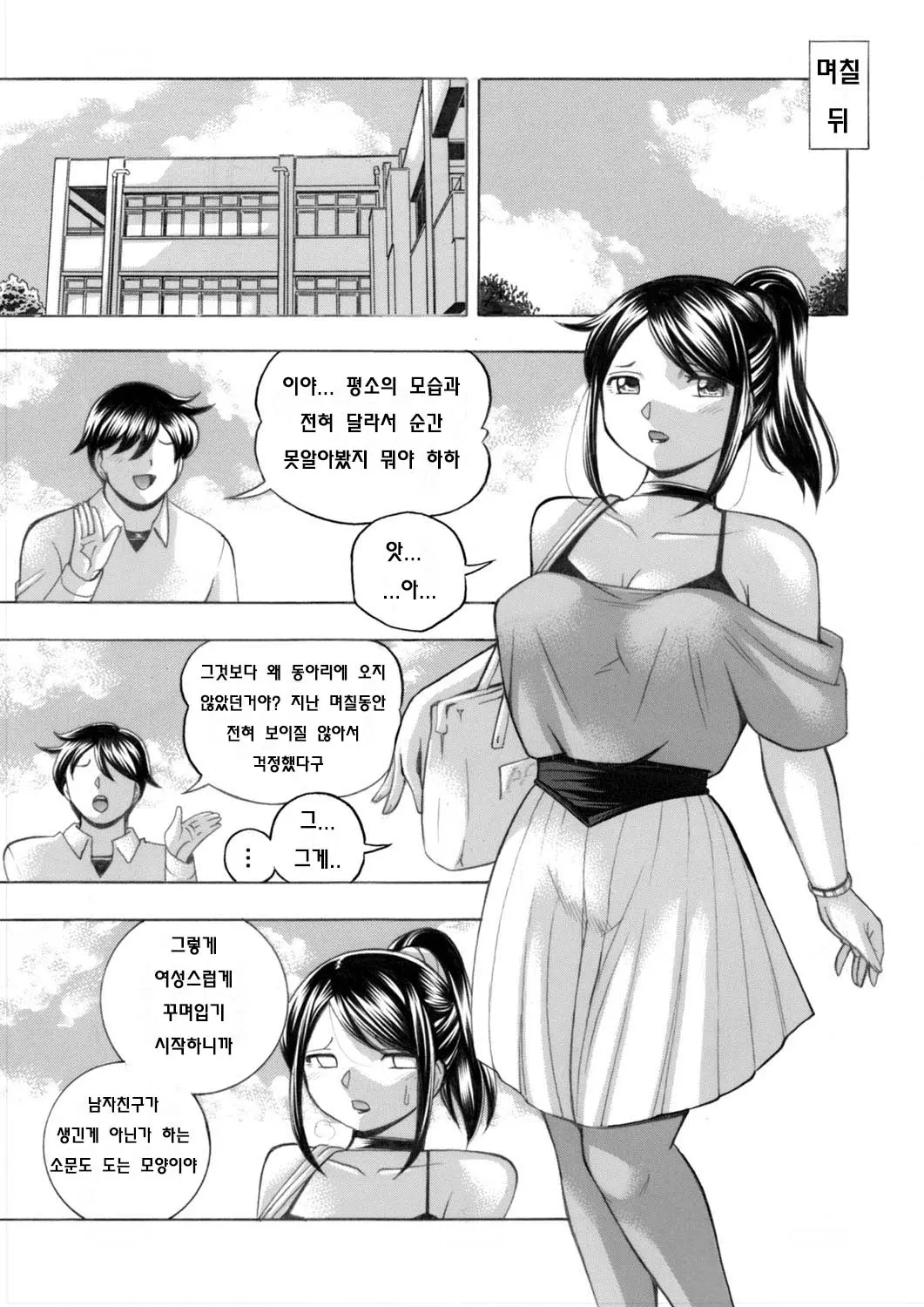 웹툰 이미지 32