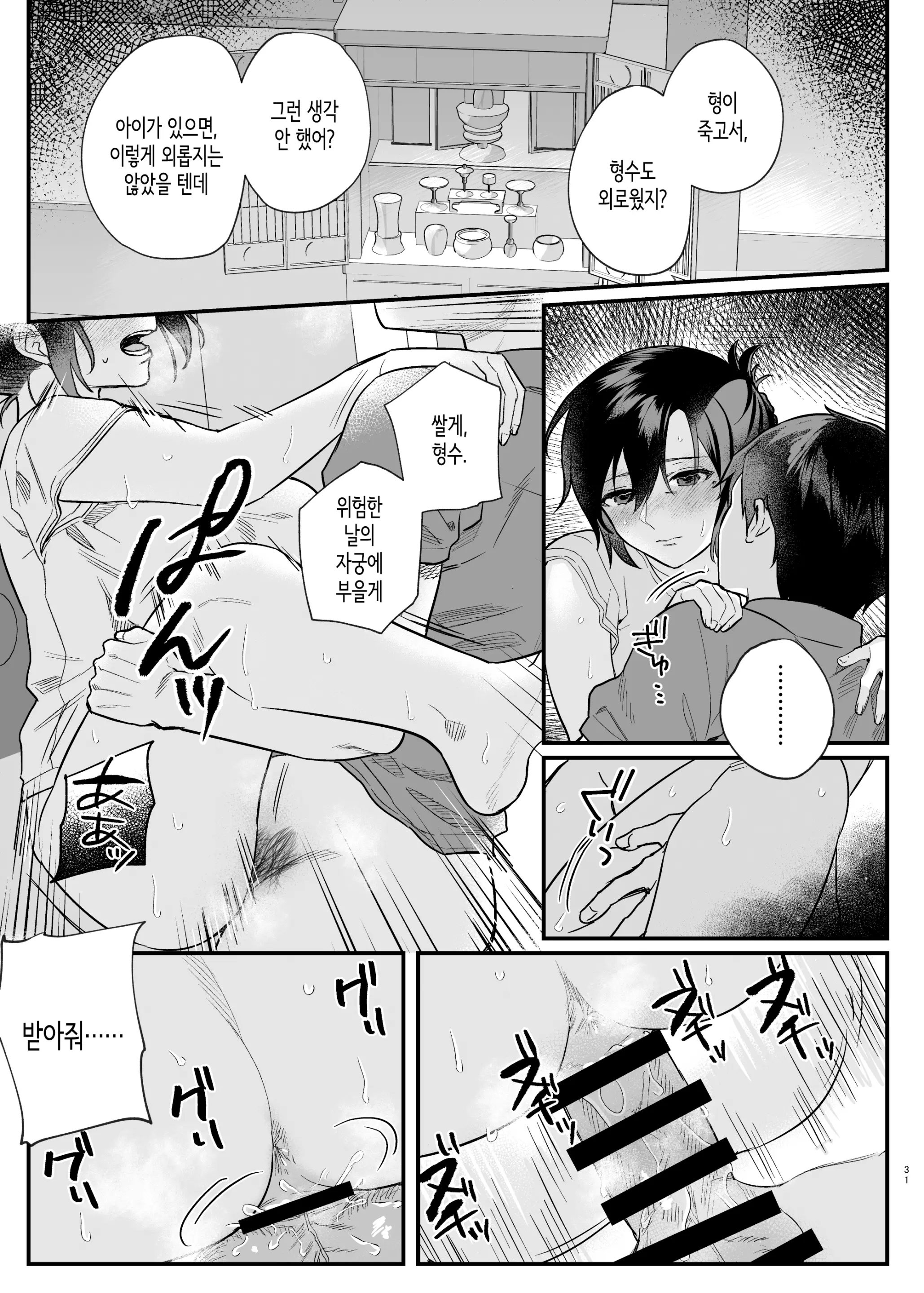 웹툰 이미지 29