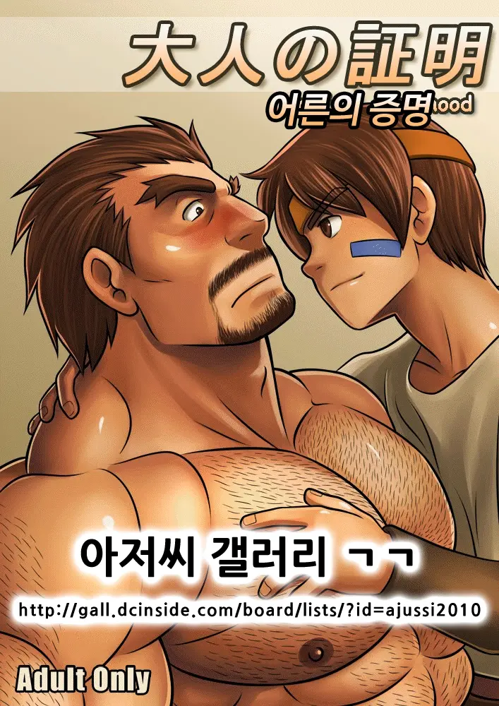 웹툰 이미지 0