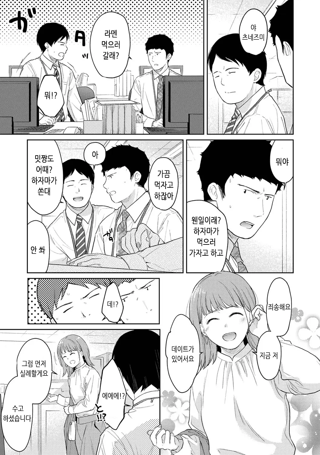 웹툰 이미지 177