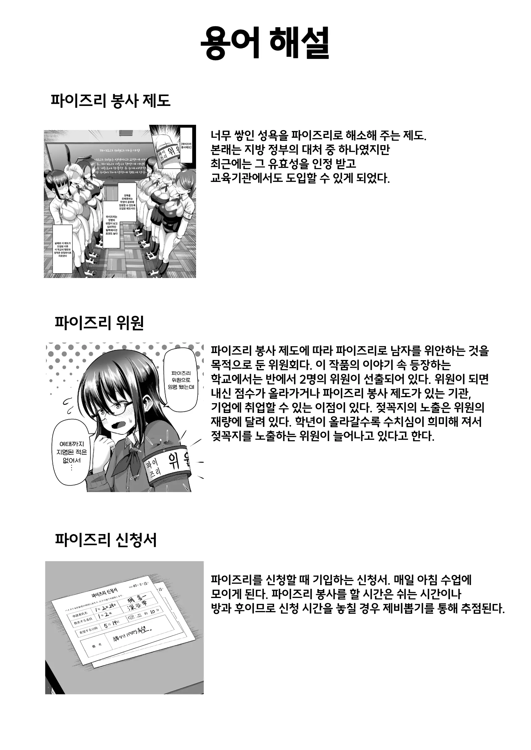 웹툰 이미지 44