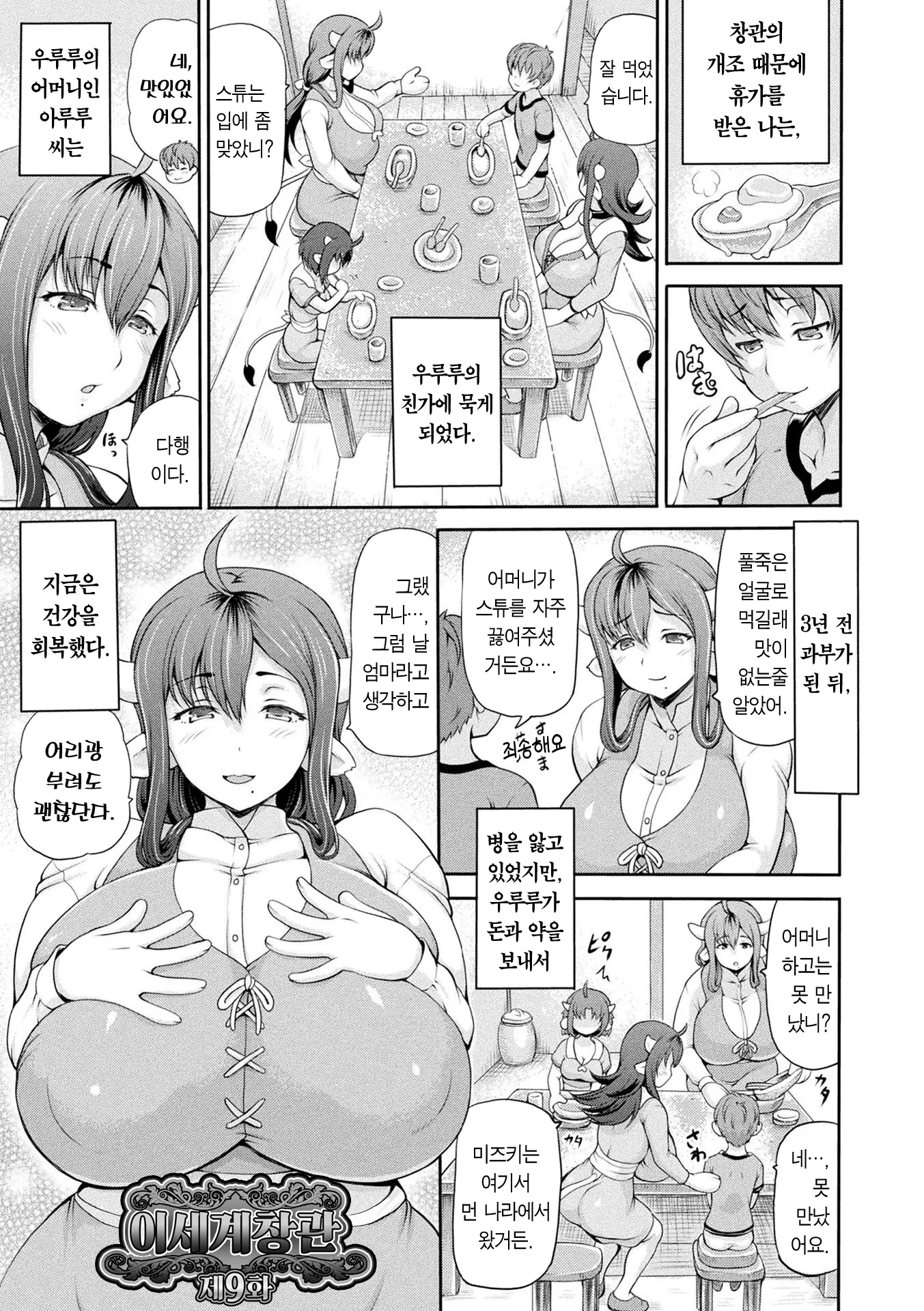 웹툰 이미지 47