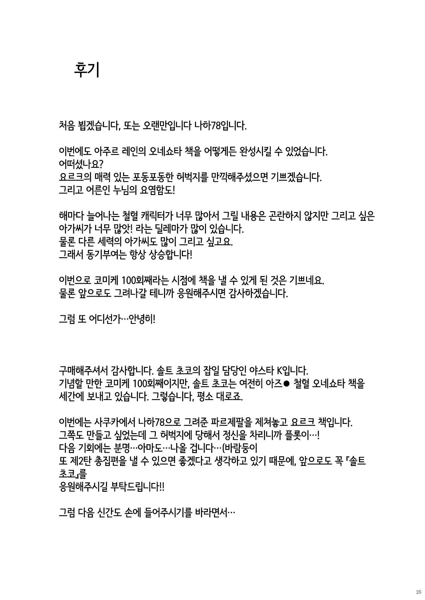 웹툰 이미지 23