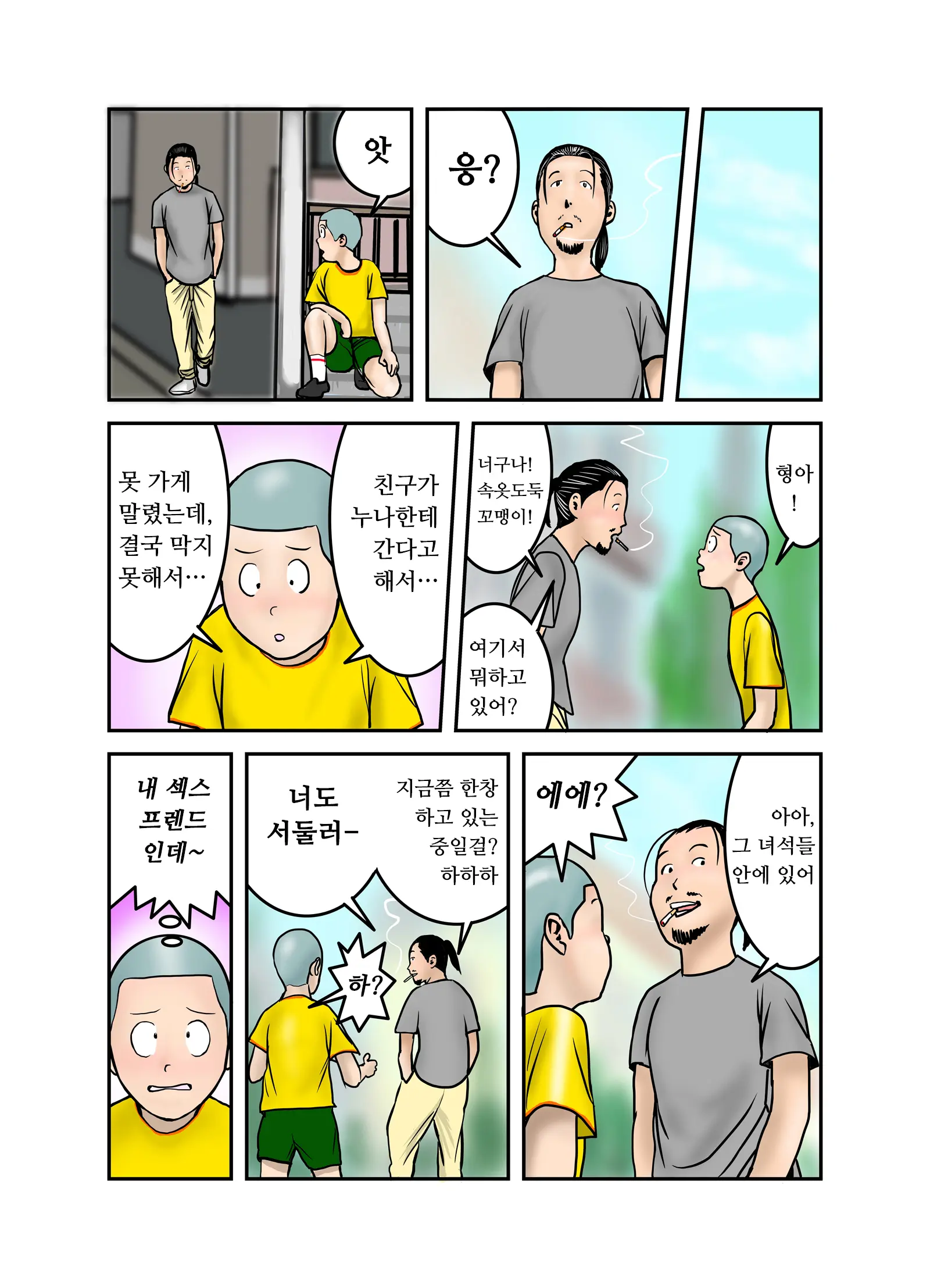 웹툰 이미지 155
