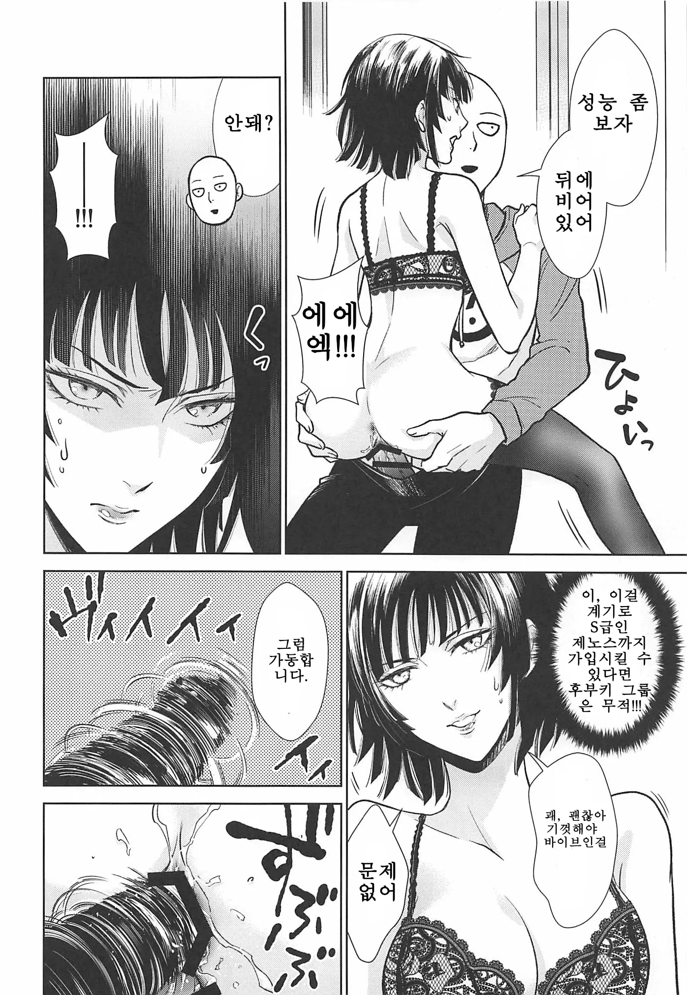 웹툰 이미지 22