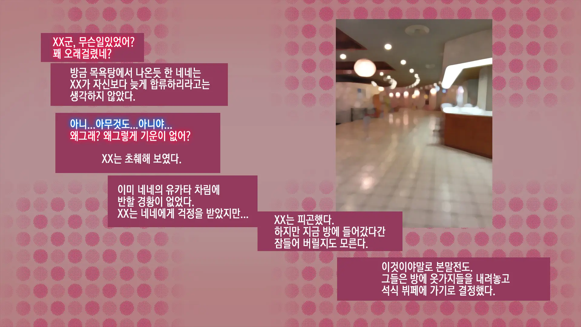 웹툰 이미지 129