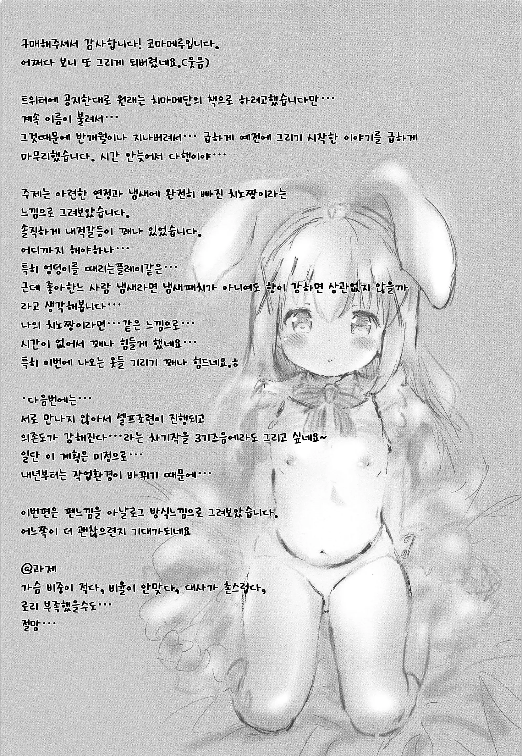 웹툰 이미지 22