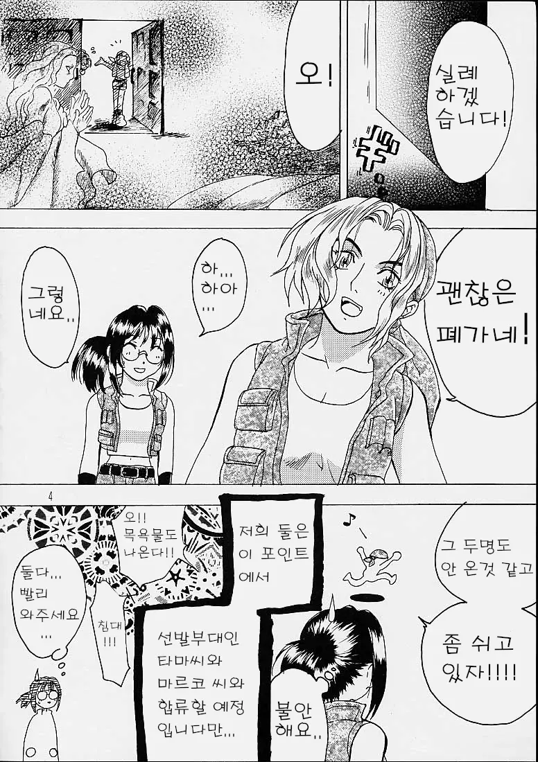 웹툰 이미지 2