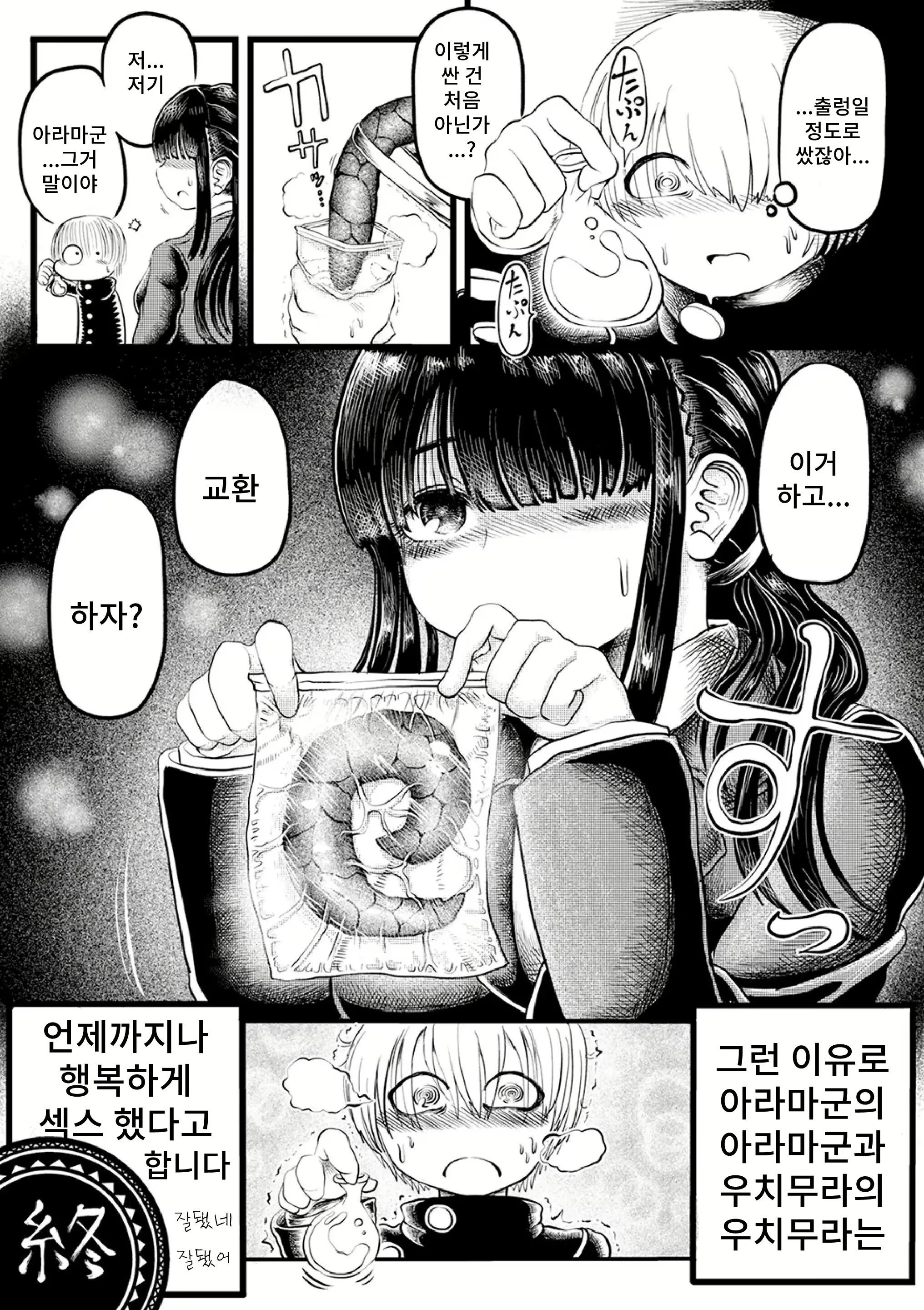 웹툰 이미지 15