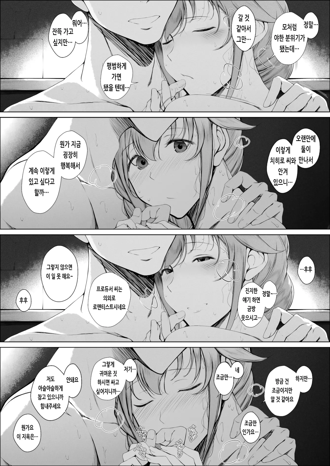 웹툰 이미지 21
