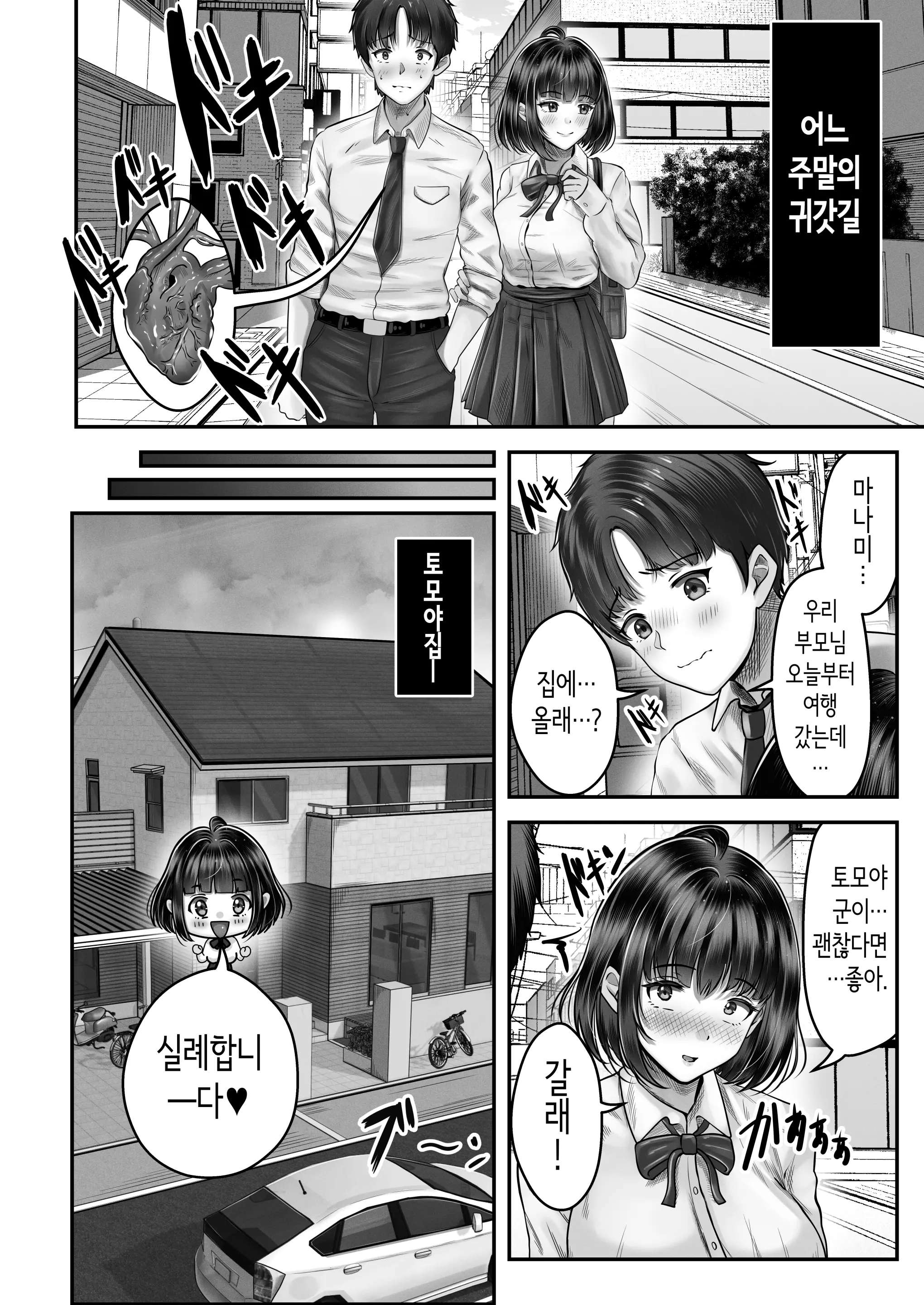 웹툰 이미지 4