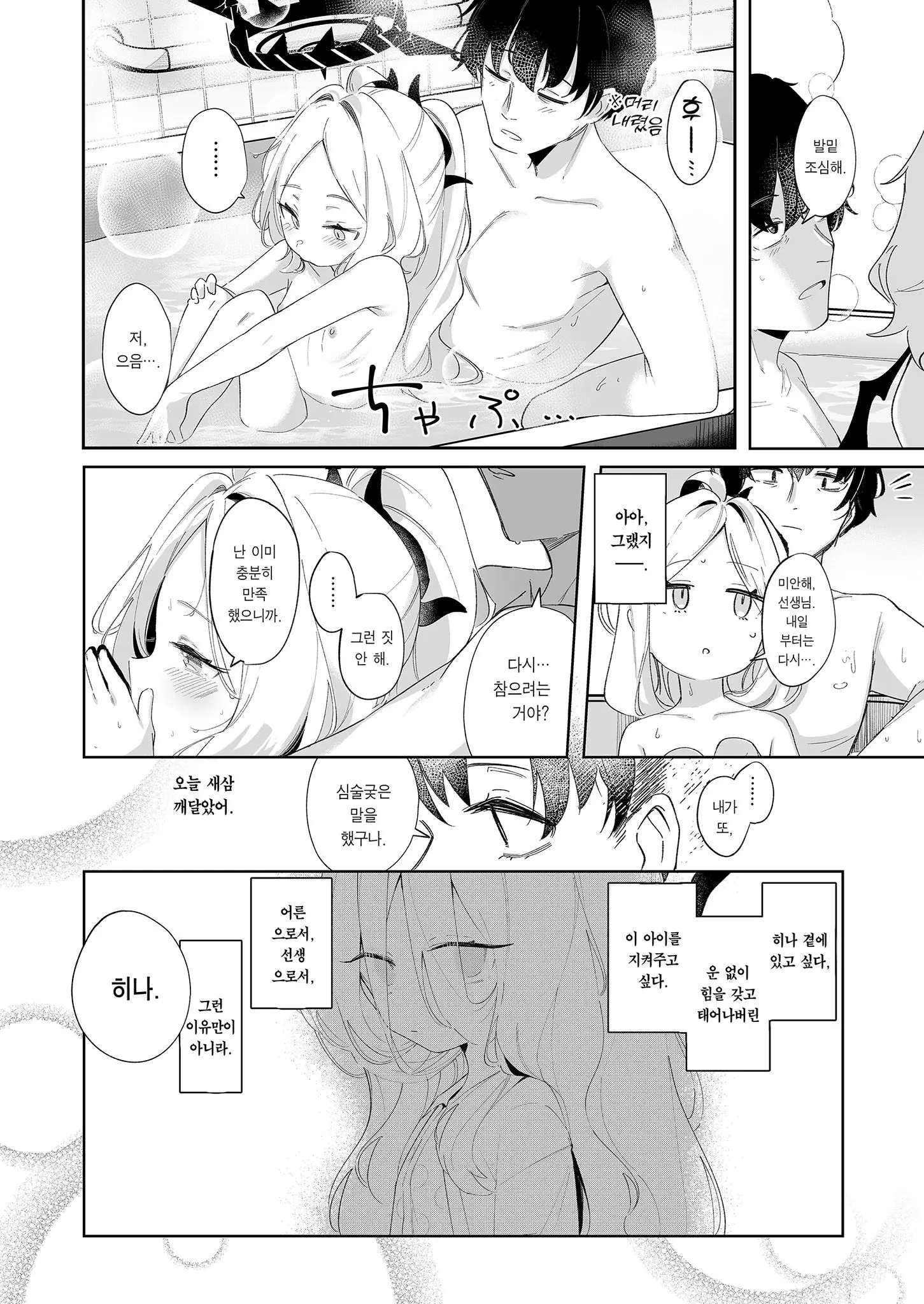 웹툰 이미지 25
