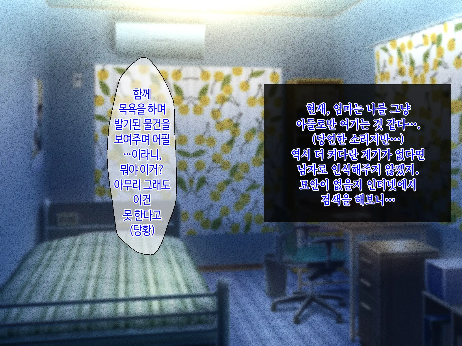 웹툰 이미지 24