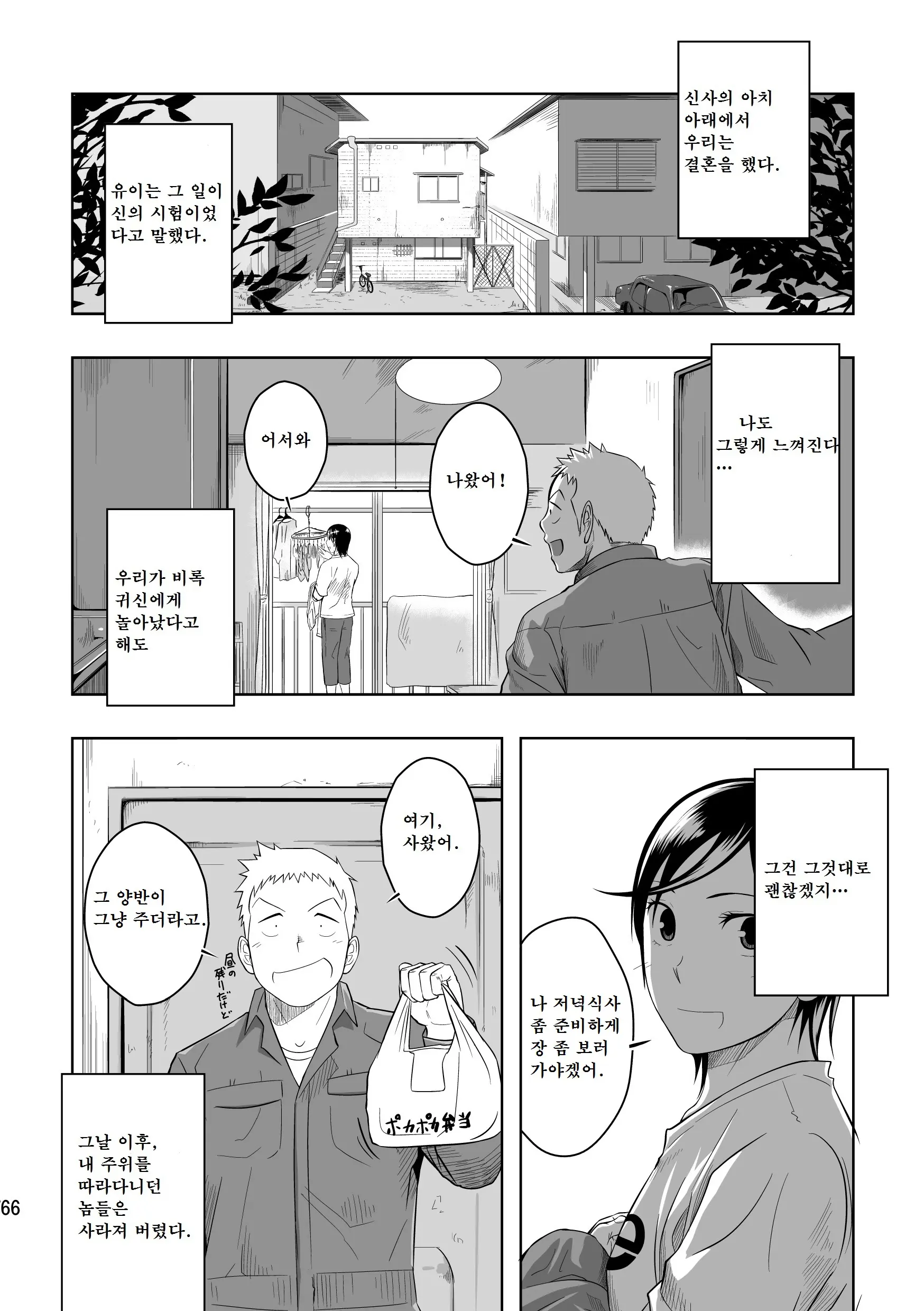 웹툰 이미지 64