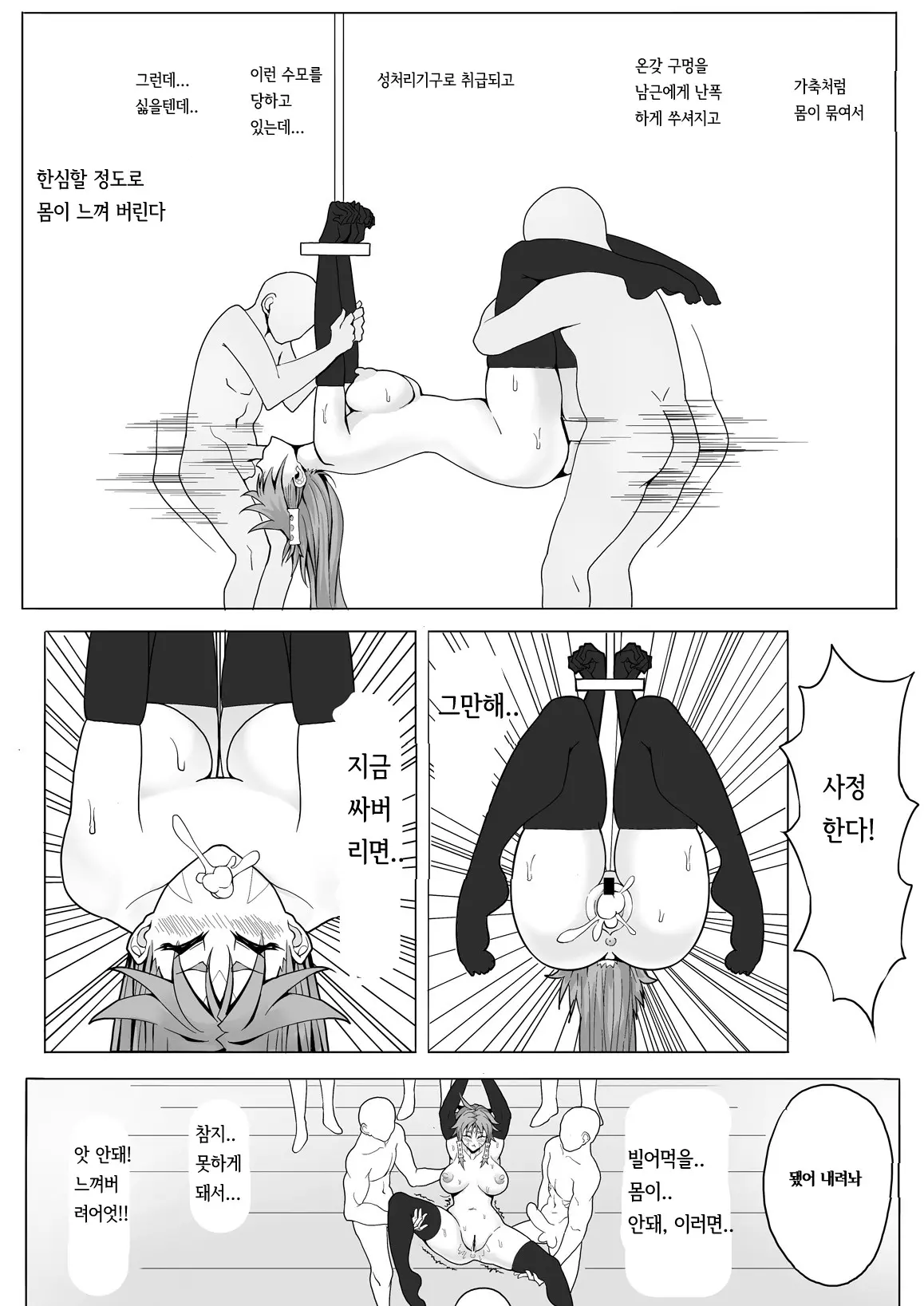 웹툰 이미지 8