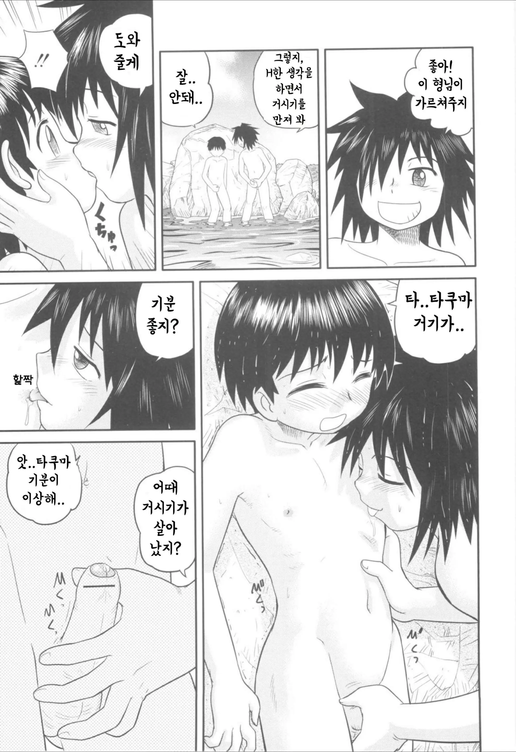 웹툰 이미지 10